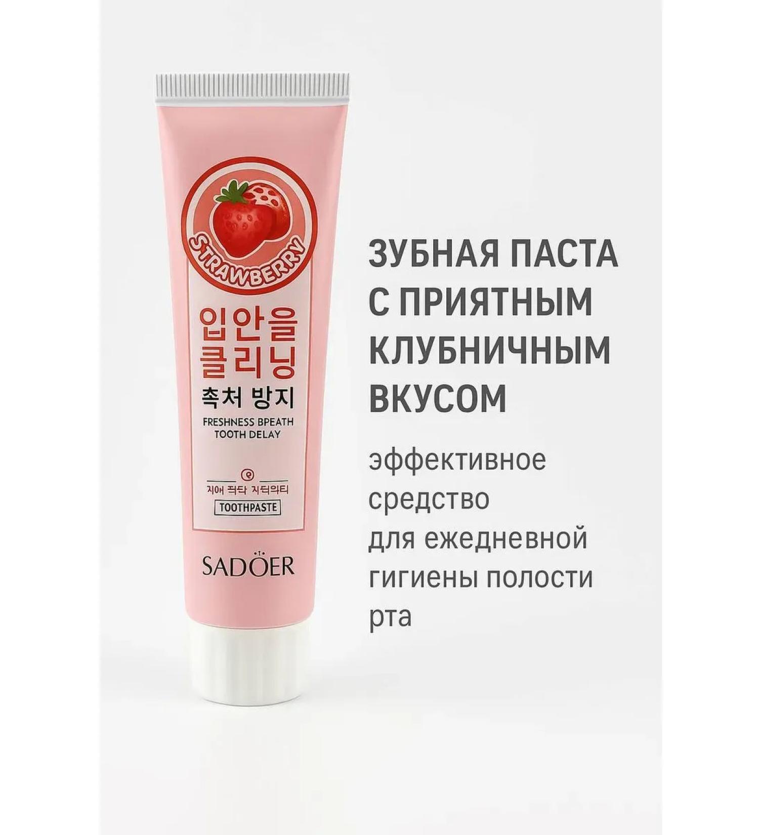 ban11 Sadoer Toothpaste Strawberry 100 g - freshness of breathing - Buy Online on GoSupps.com