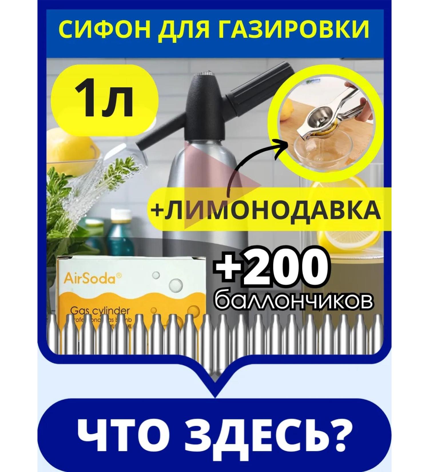 Ferrex Siphon for gas and drinking metal 1 liter - Buy Online on GoSupps.com