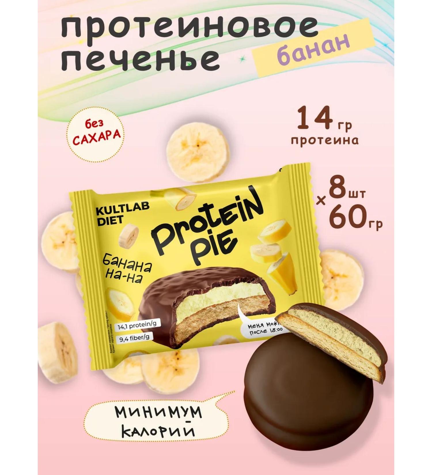 KultLab Protein cookies without sugar