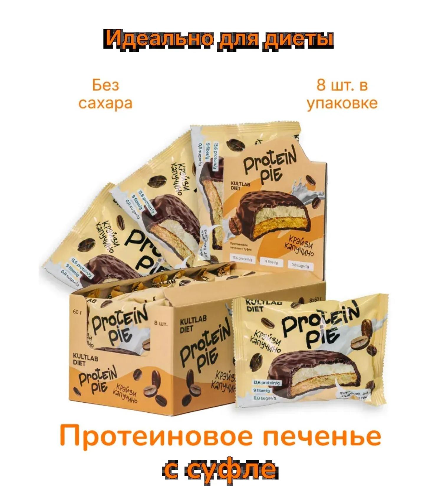 KultLab Protein diet bucket with souffle sugar - Buy Online on GoSupps.com