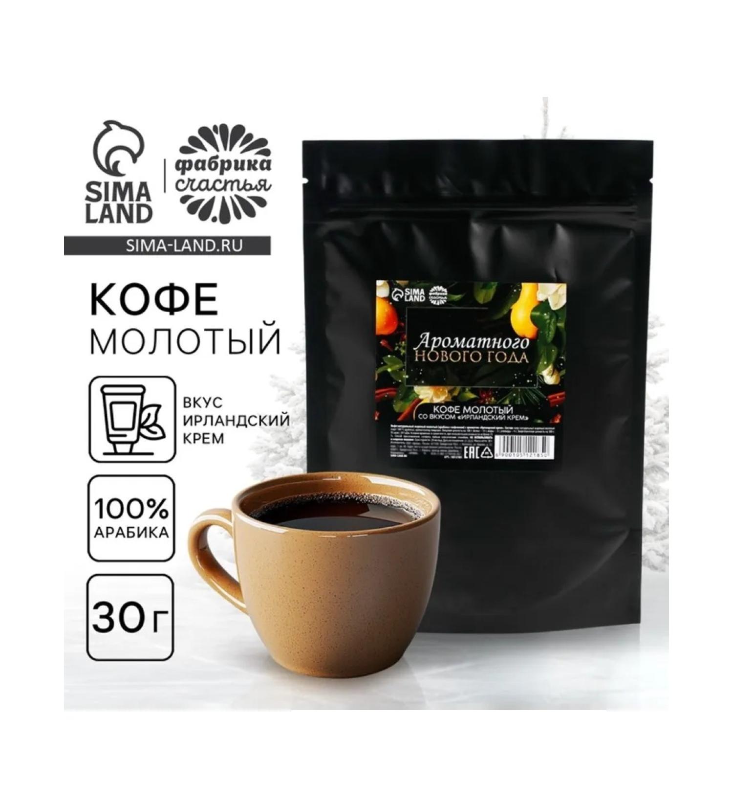 Factory of Happiness Coffee ground Irish cream 30 g - Buy Online on GoSupps.com