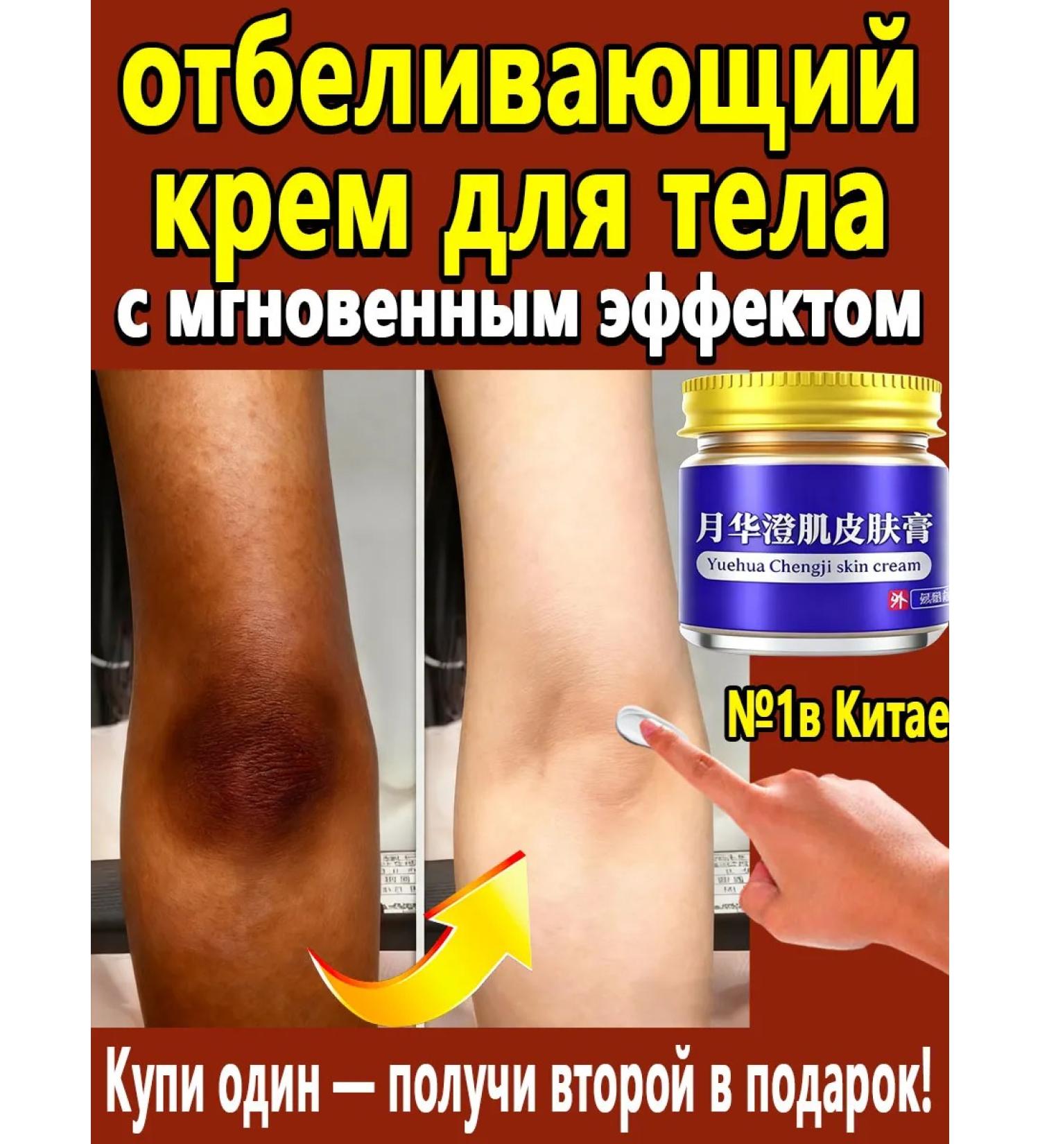 whitening body cream - Buy Online on GoSupps.com