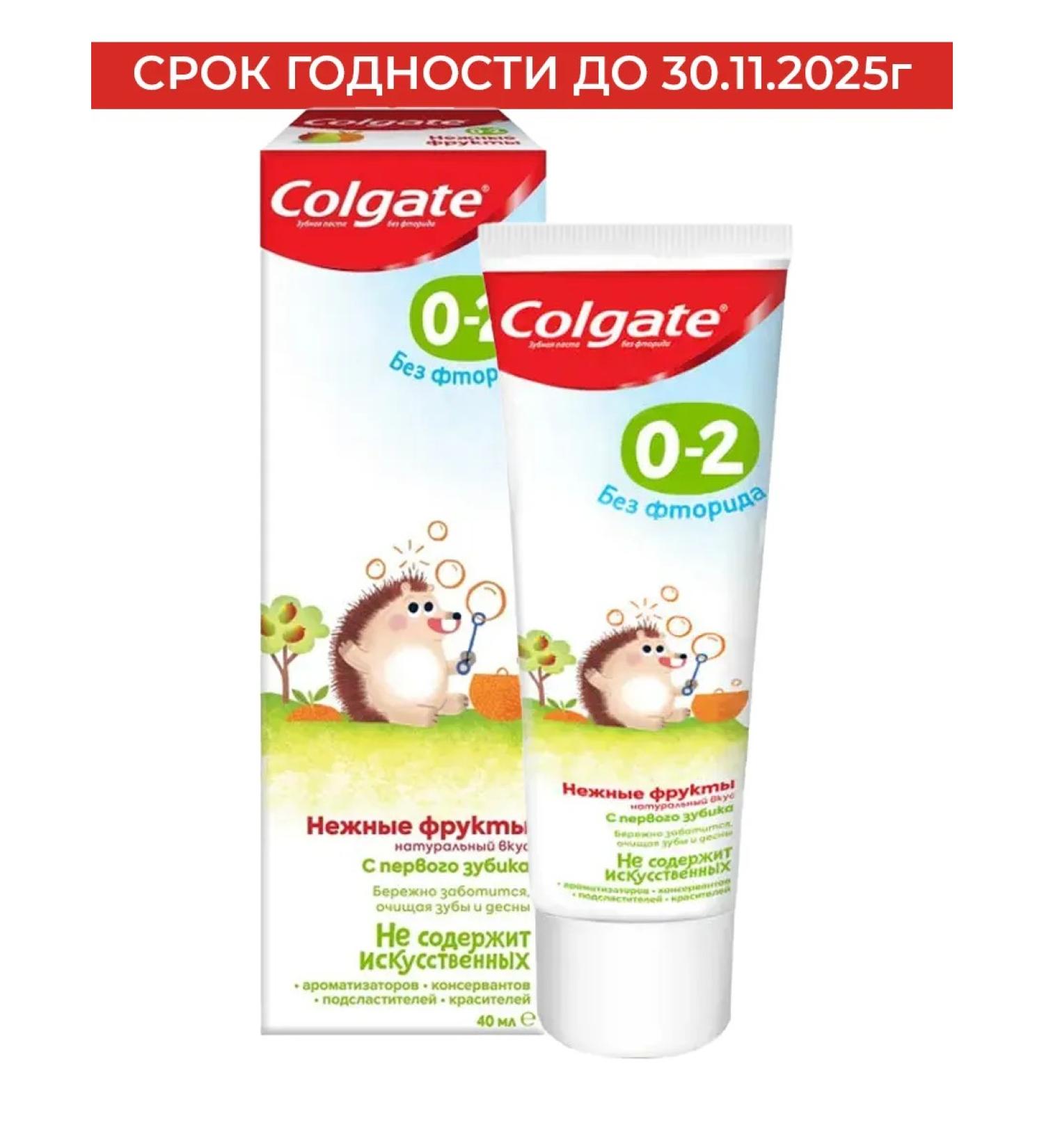 COLGATE Toothpaste children's fruit 40 ml SG 11/30/2025g - Buy Online on GoSupps.com