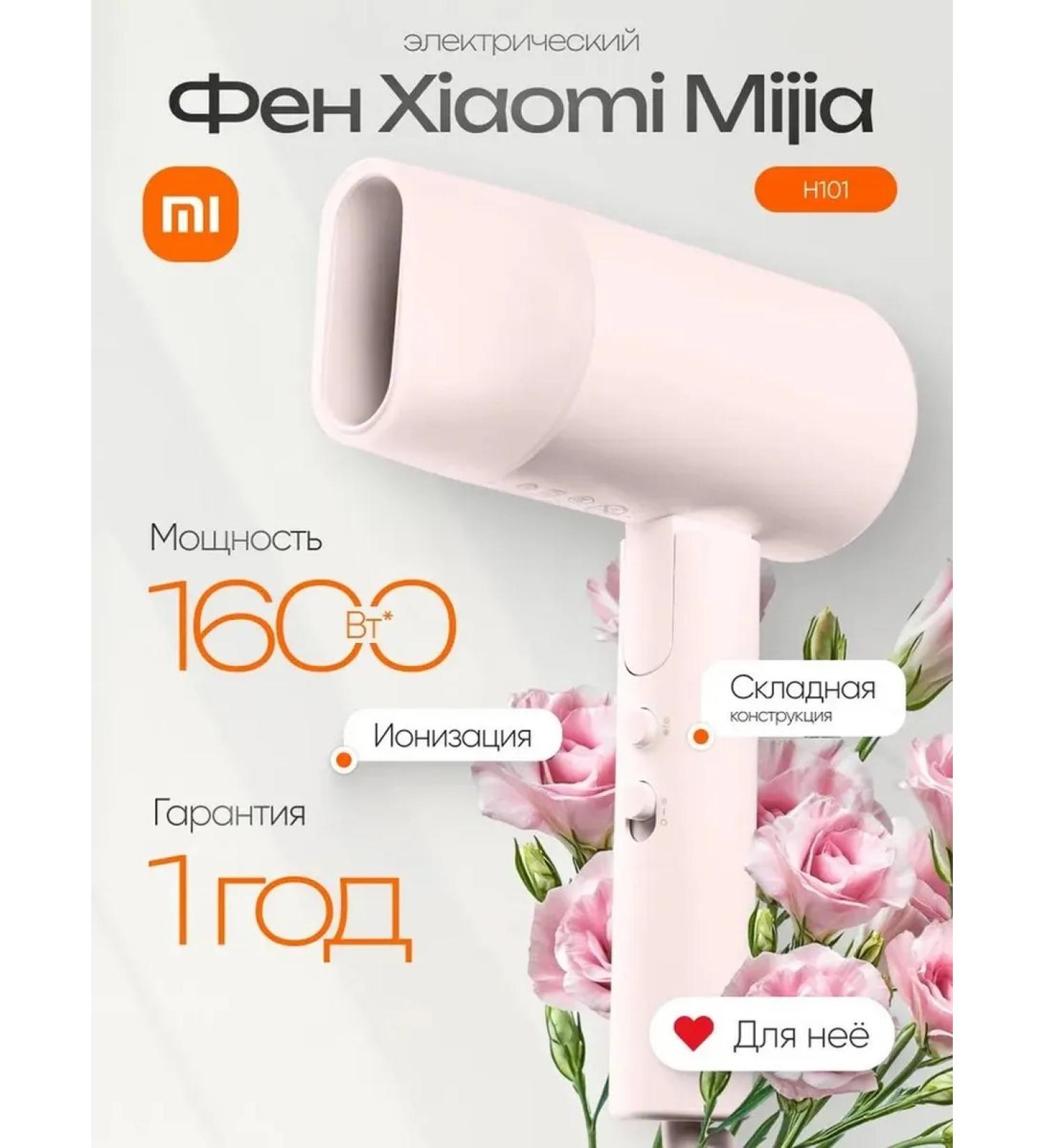 Xiaomi Mijia Hair Dryer H101 compact hairdryer pink - Buy Online on GoSupps.com