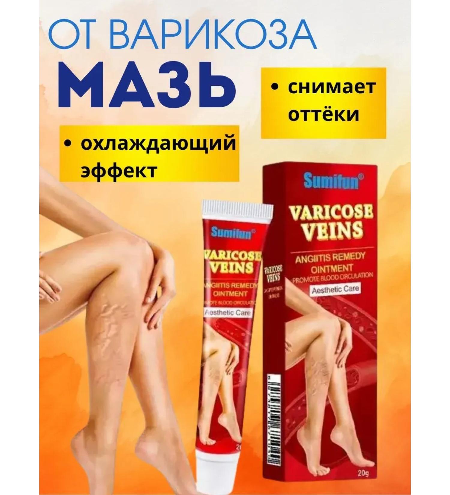 Madina I Ointment from varicose veins helps with vasculitis - Buy Online on GoSupps.com