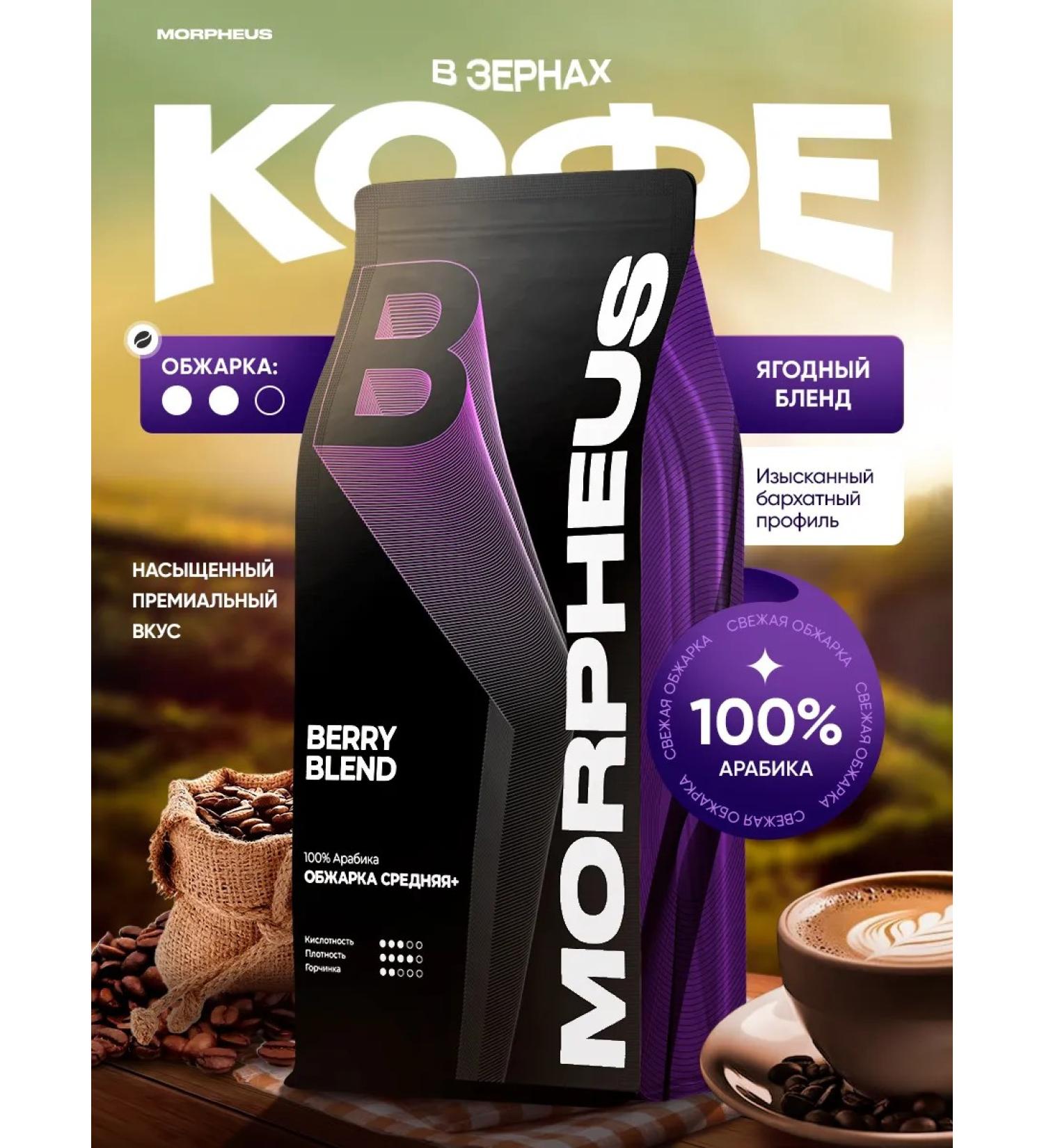 Morpheus Coffee in Arabica grains - Buy Online on GoSupps.com