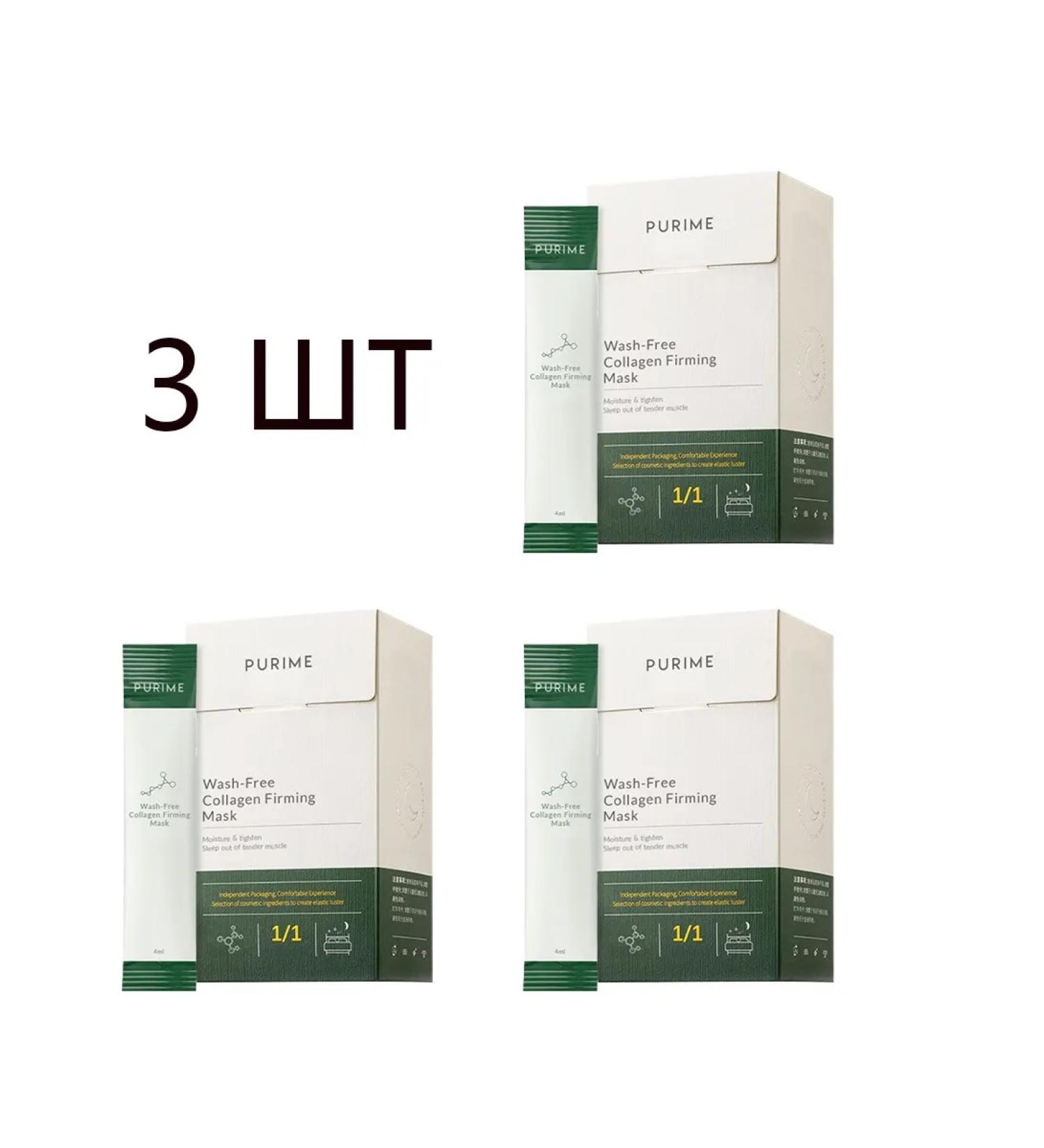 Eelhoe collagen for sleeping from wrinkles 3 pcs - Buy Online on GoSupps.com