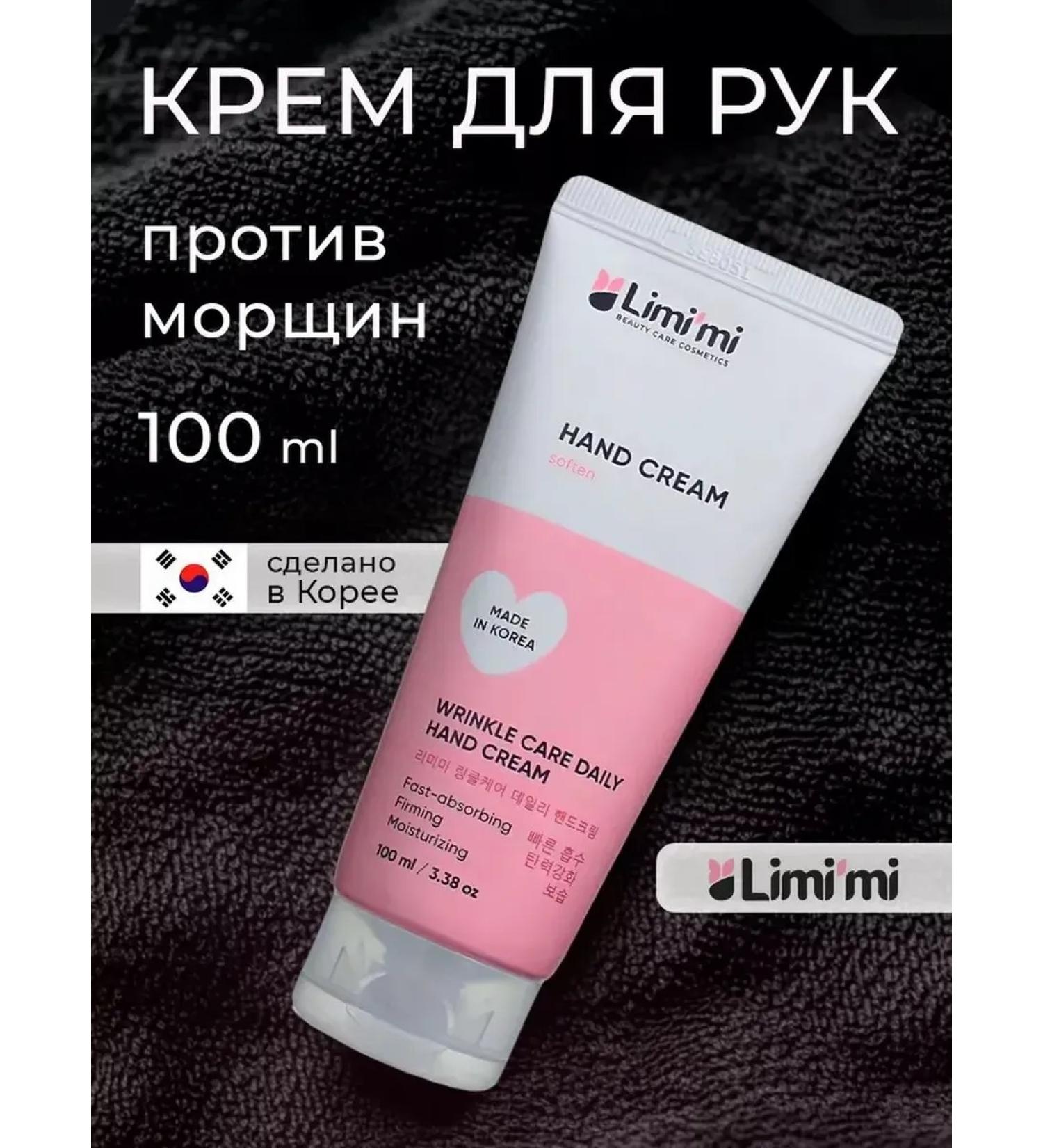 Limit Hand cream with shea butter 100 ml - Buy Online on GoSupps.com