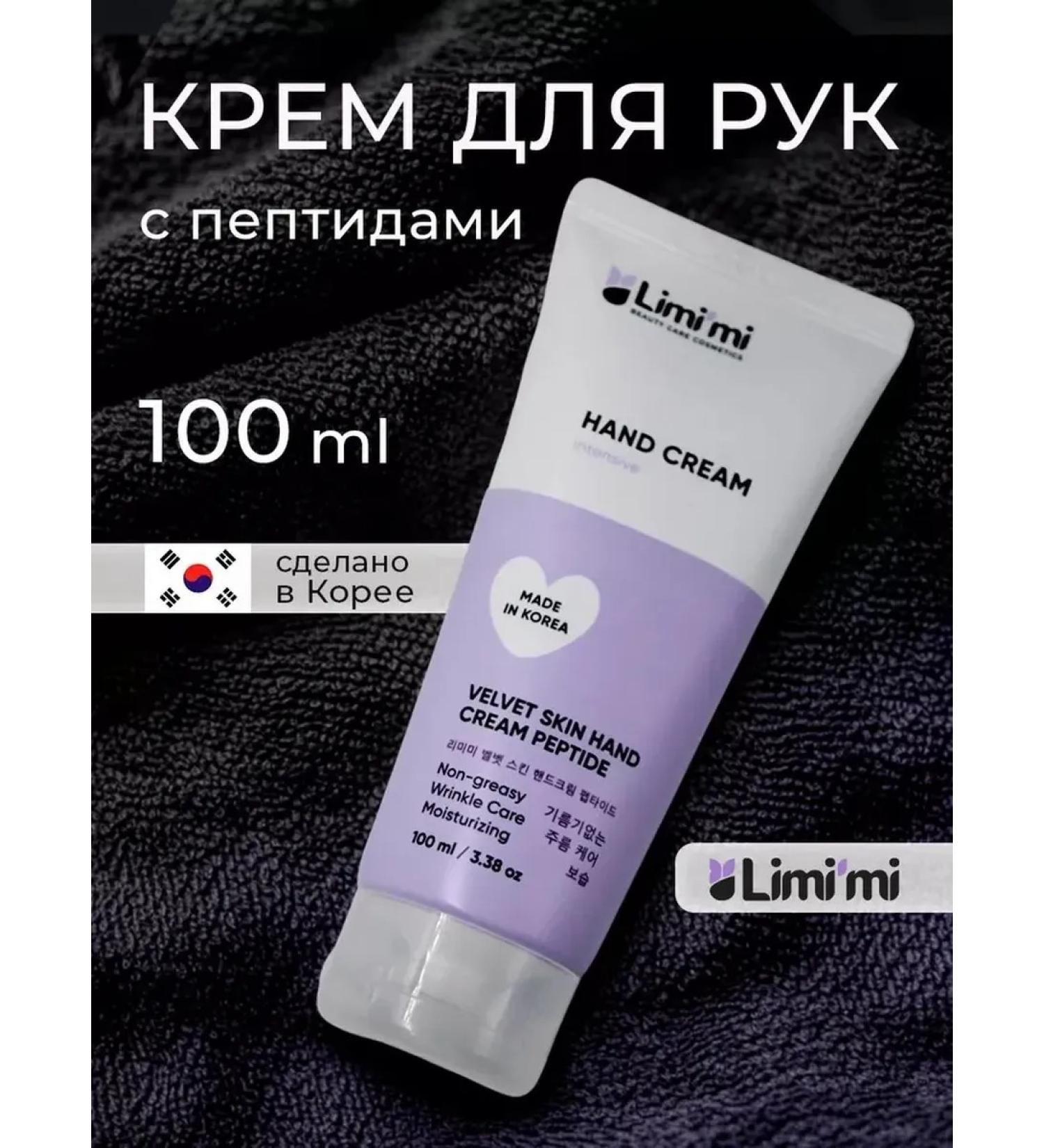 Limit Hand cream with peptides 100 ml - Buy Online on GoSupps.com