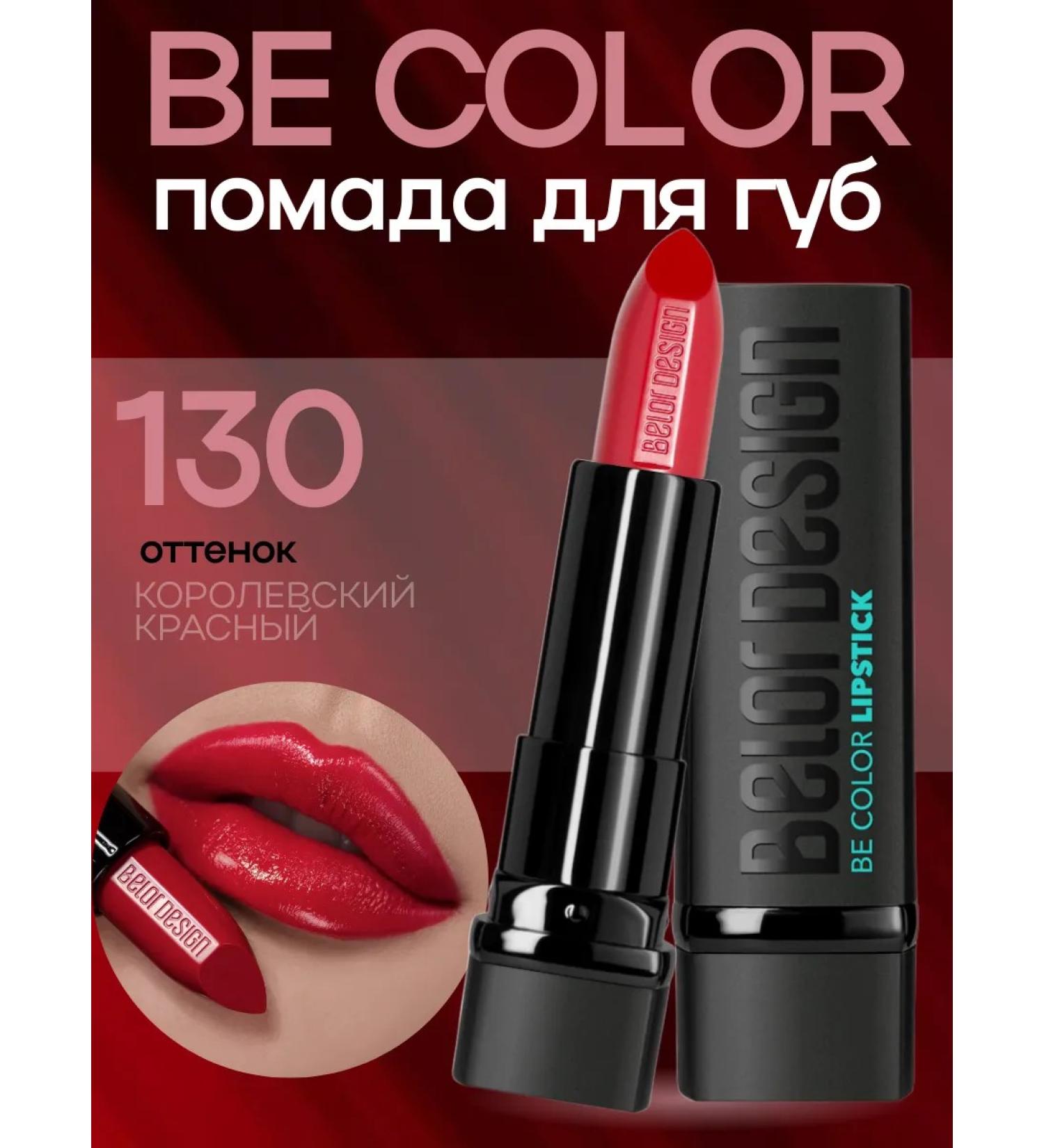 Belor Design Lipstick moisturizing BE Color 130 - Buy Online on GoSupps.com