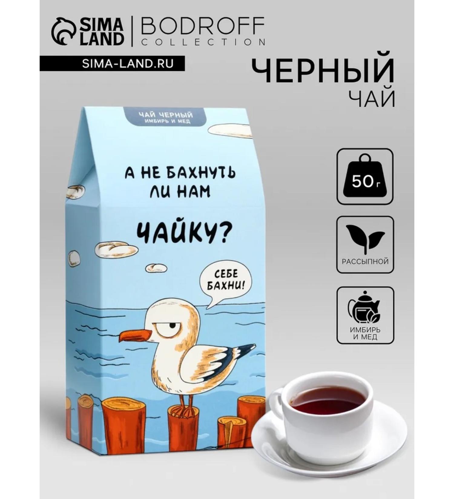 BodrOFF Black tea 50 g packaging 50 g - Buy Online on GoSupps.com