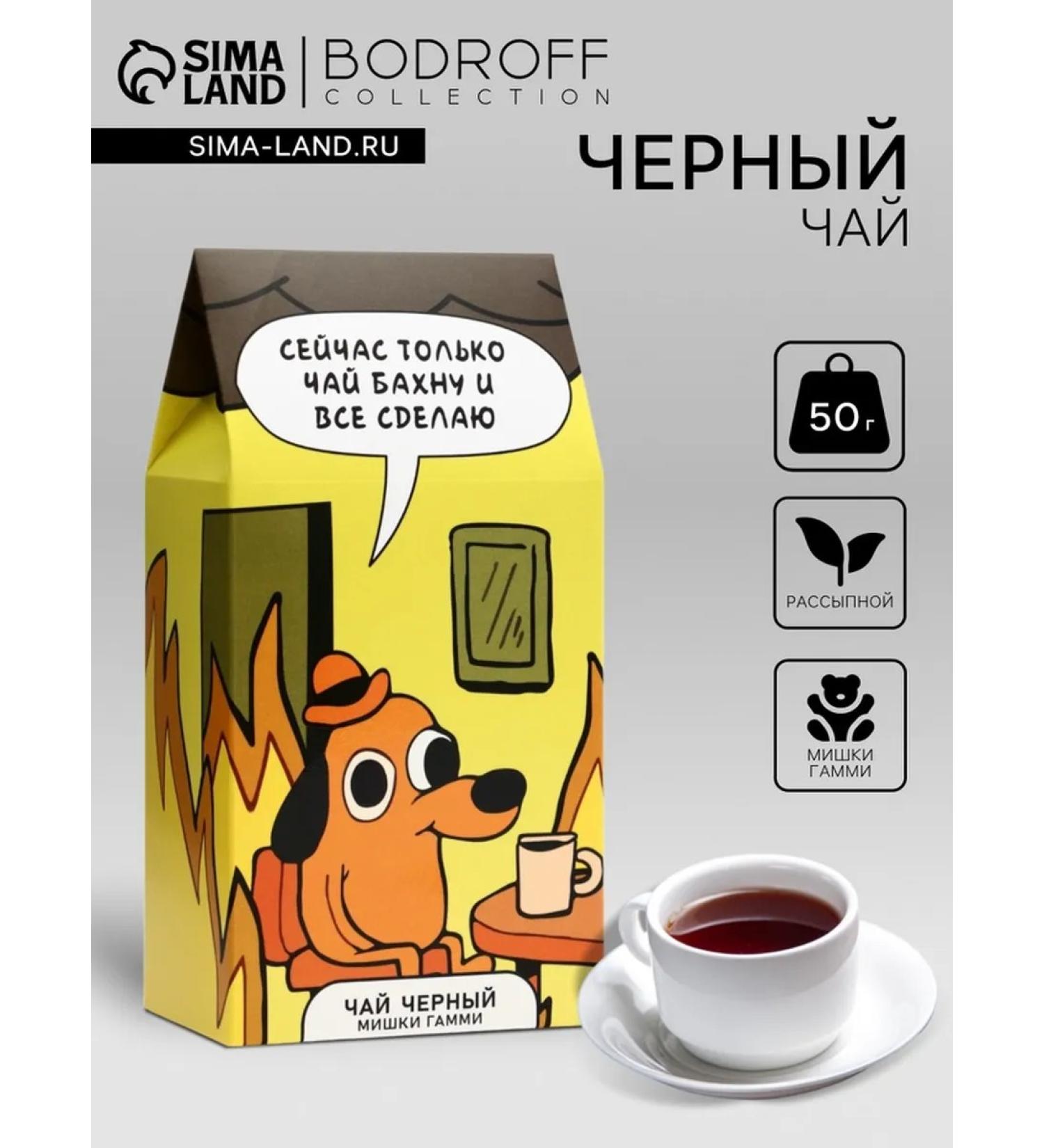 BodrOFF Black tea relaxing - Buy Online on GoSupps.com