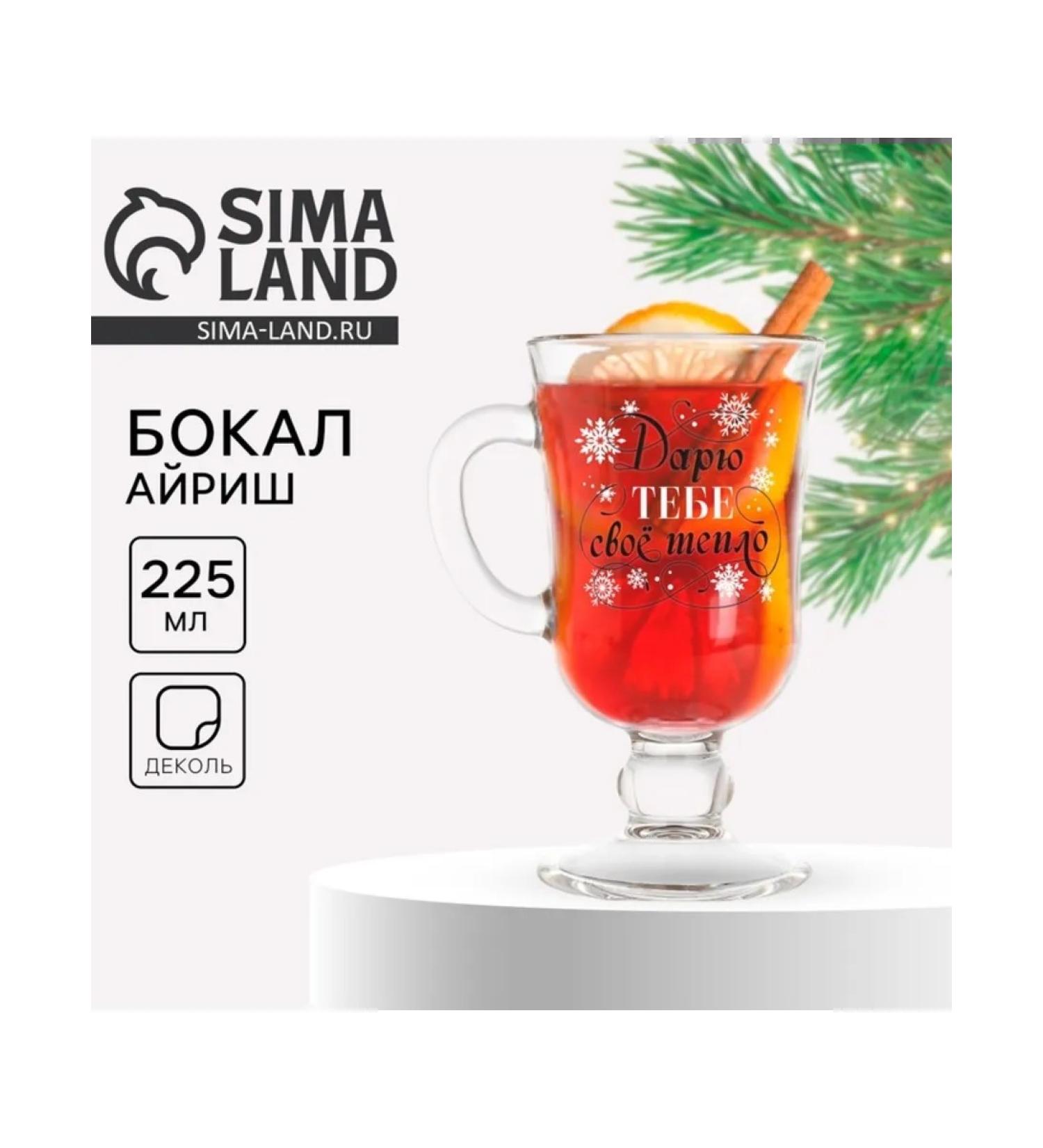 Simaland A glass for mulled wine "Giving Heat" New Year 225 ml - Buy Online on GoSupps.com