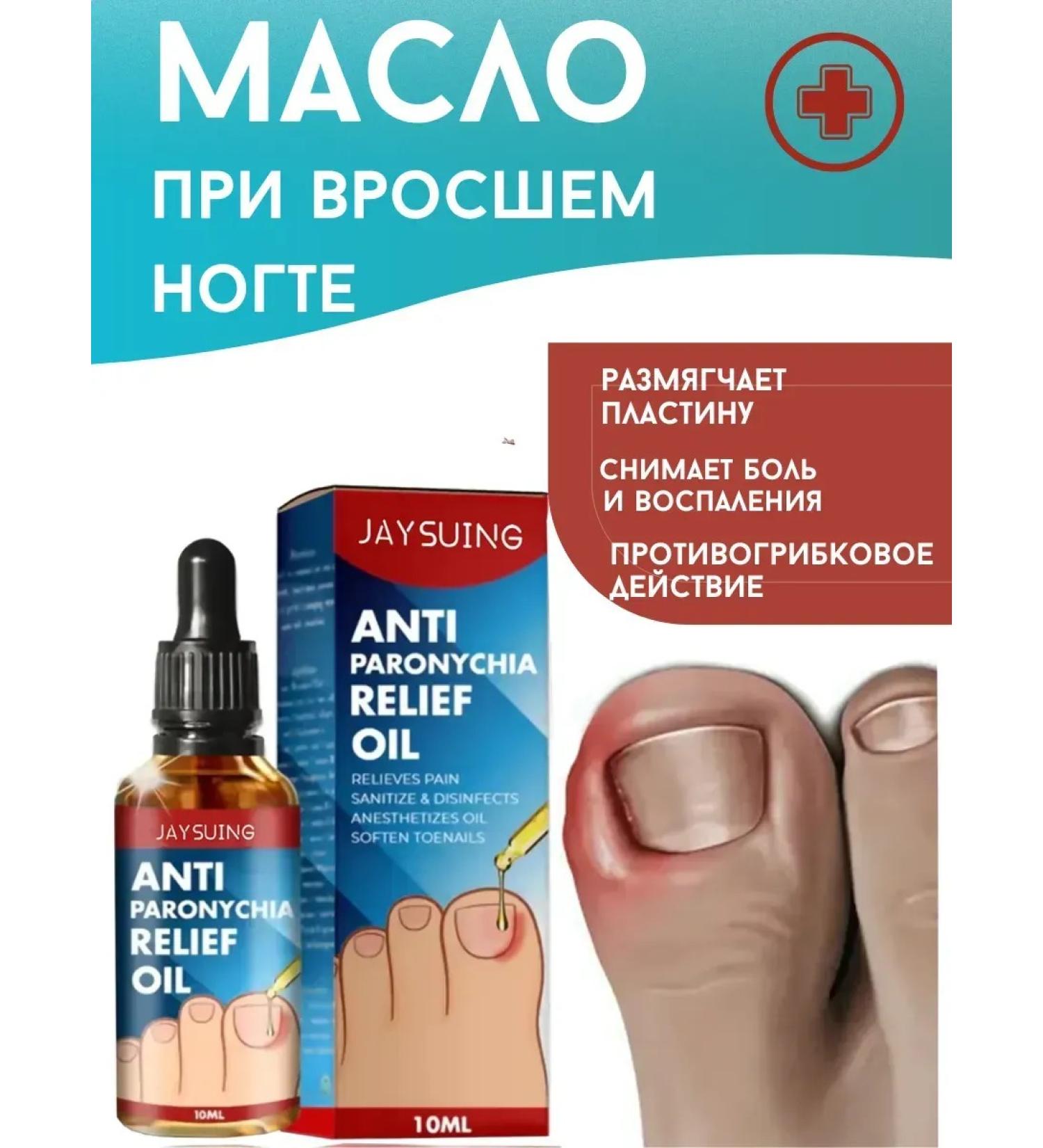 alma2 Oil from an ingrown nail and oholysis panarization fungus - Buy Online on GoSupps.com