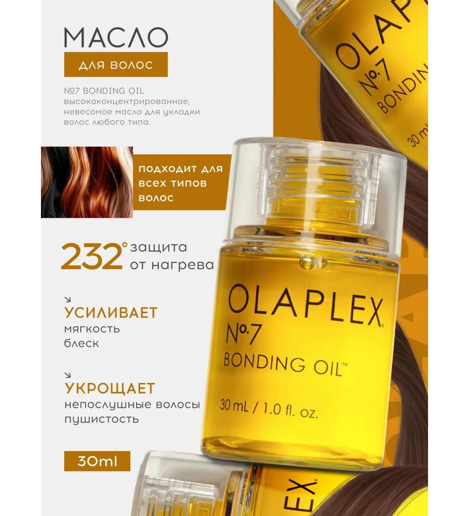 Olaplex Hair oil recovery - Buy Online on GoSupps.com