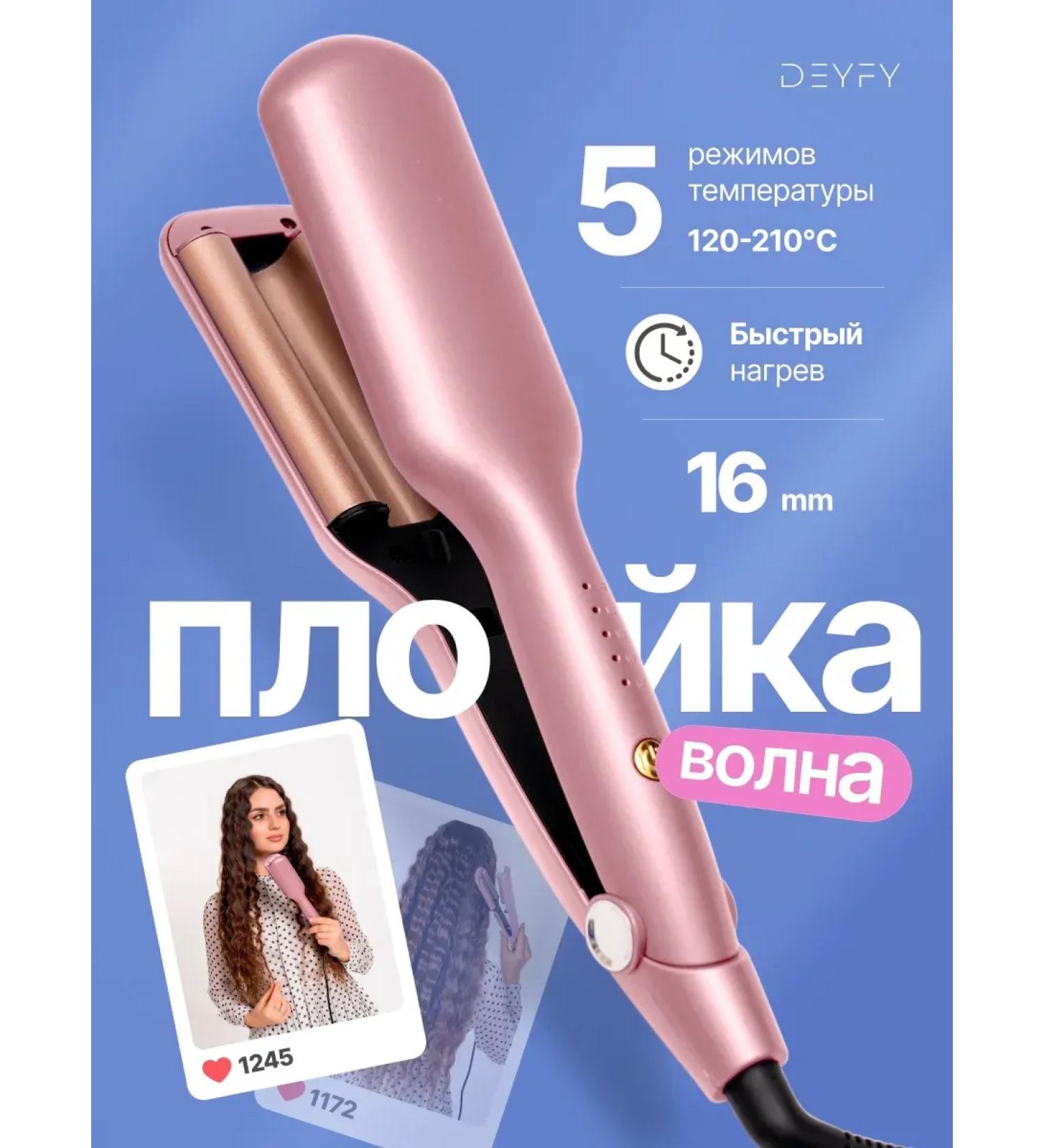 DEYFY Wave curling iron for hair - Buy Online on GoSupps.com