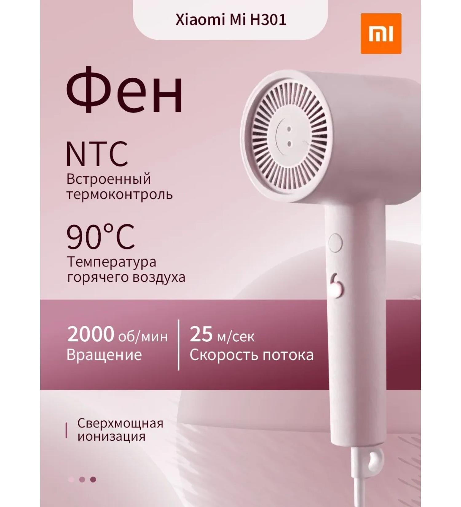 Xiaomi NEGATIVE ION HAIR DRYER H301 (CMJ03ZHMG) Light - Buy Online on GoSupps.com
