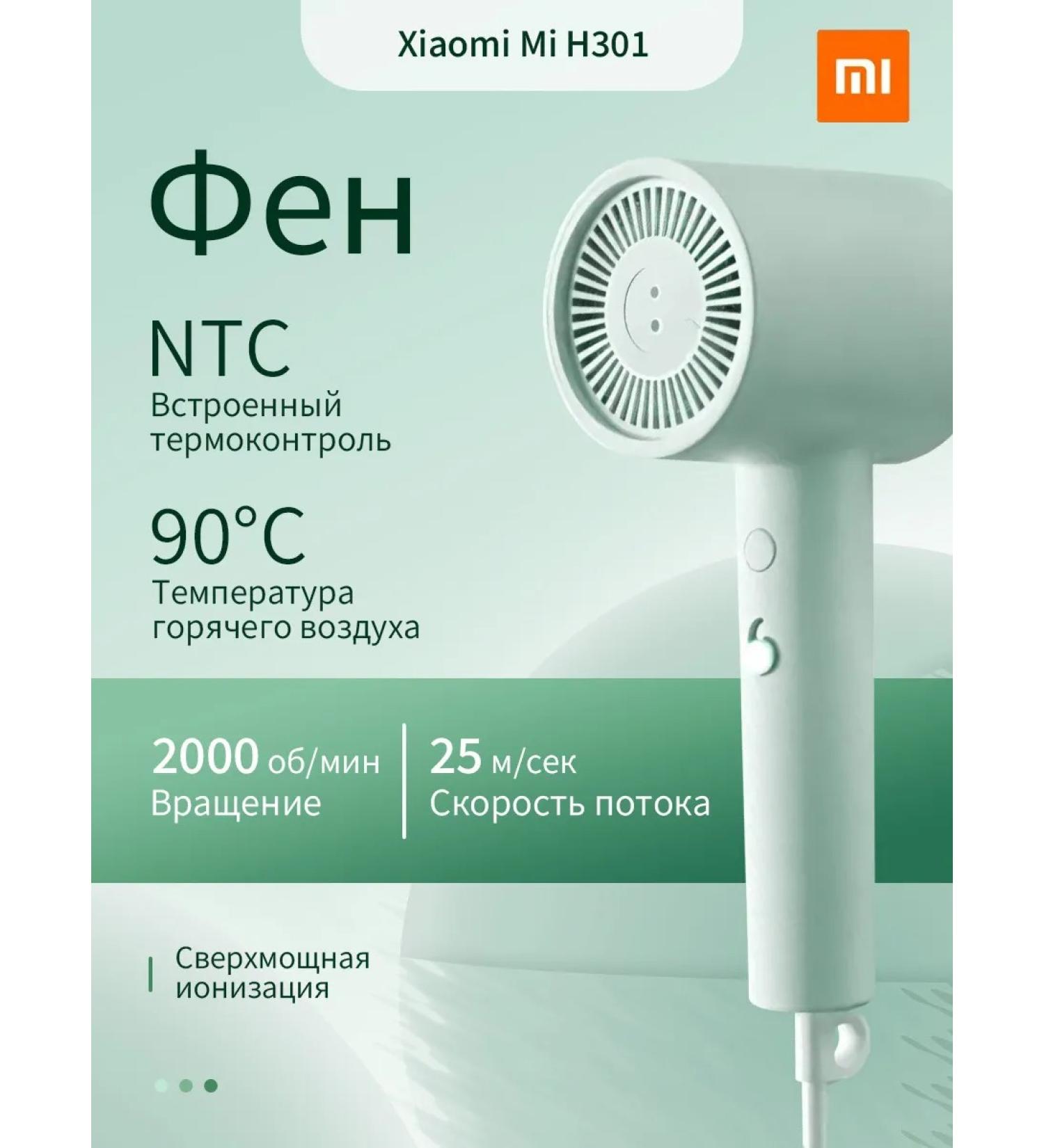 Xiaomi Hair hair dryer Professional Negative Ion Hair Dryer H301 - Buy Online on GoSupps.com