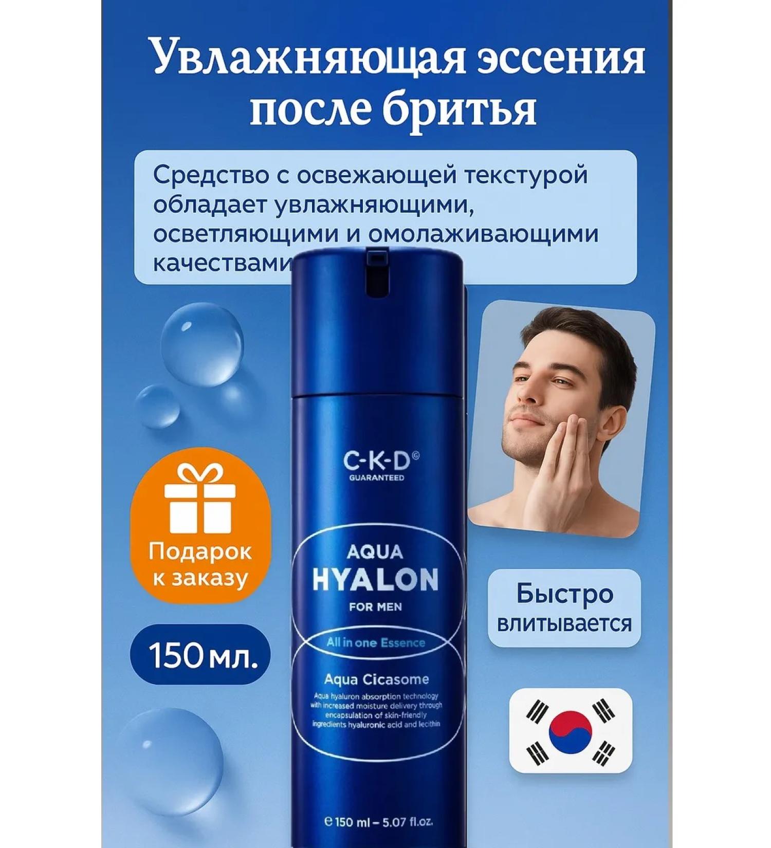 CKD Moisturizing cream Lotion for men after shaving - Buy Online on GoSupps.com