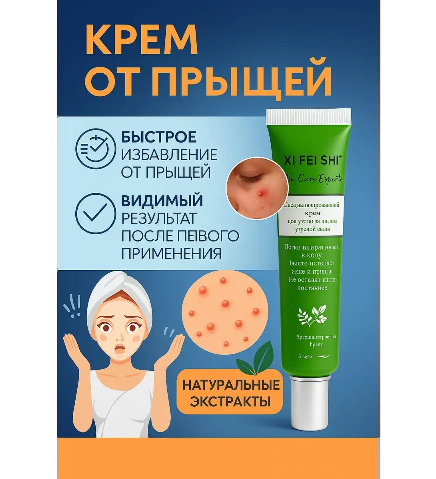 NaKuSKa Acne and acne cream - Buy Online on GoSupps.com