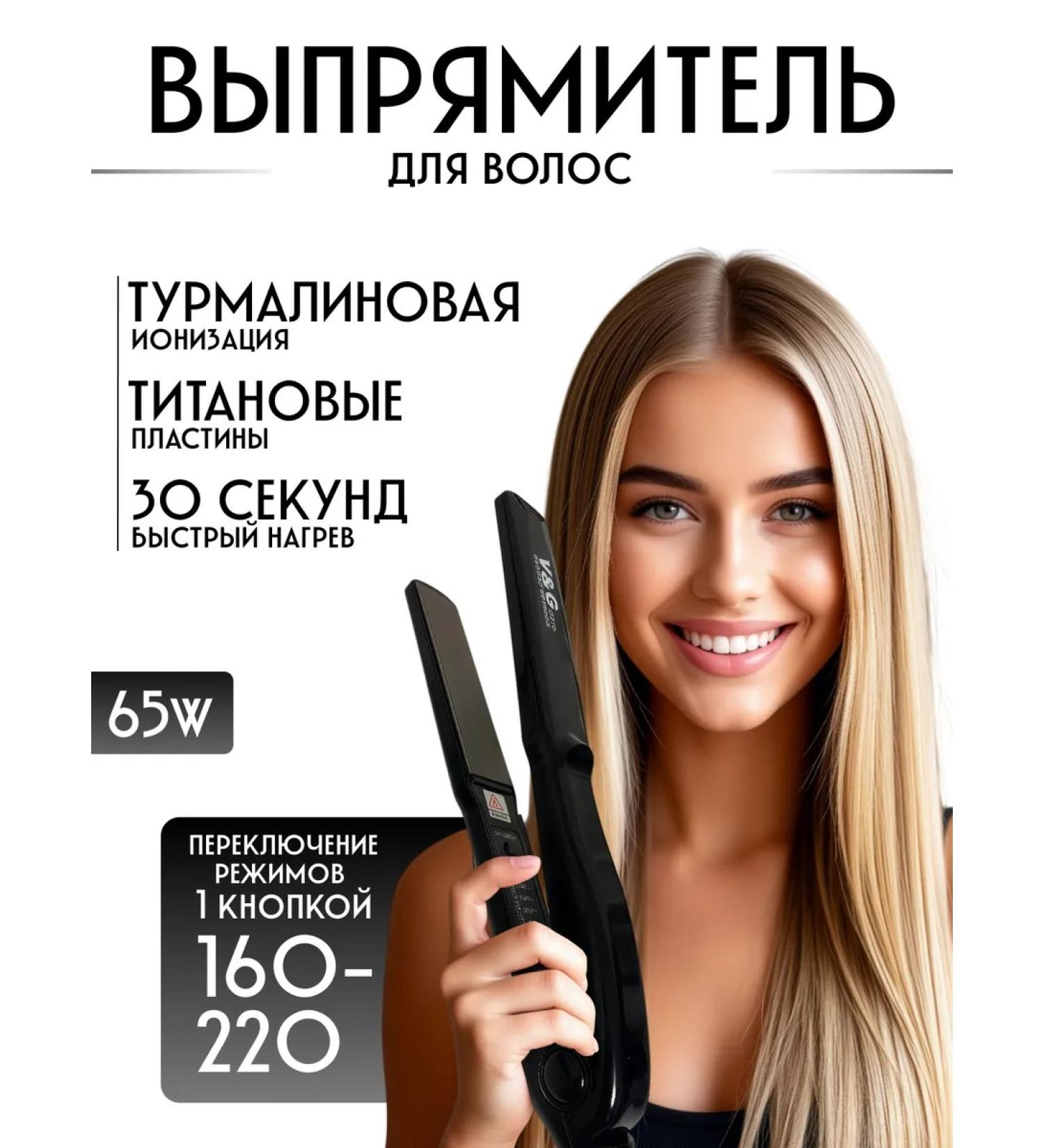 VOCI Hair rectifier 65W - Buy Online on GoSupps.com