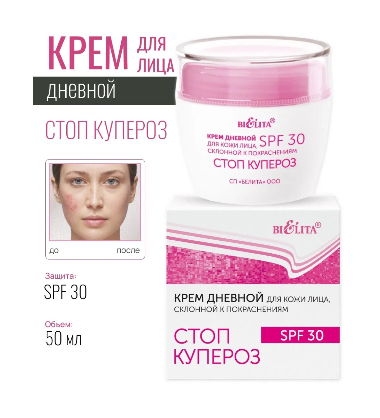 Belita Face cream from daily merchants - Buy Online on GoSupps.com