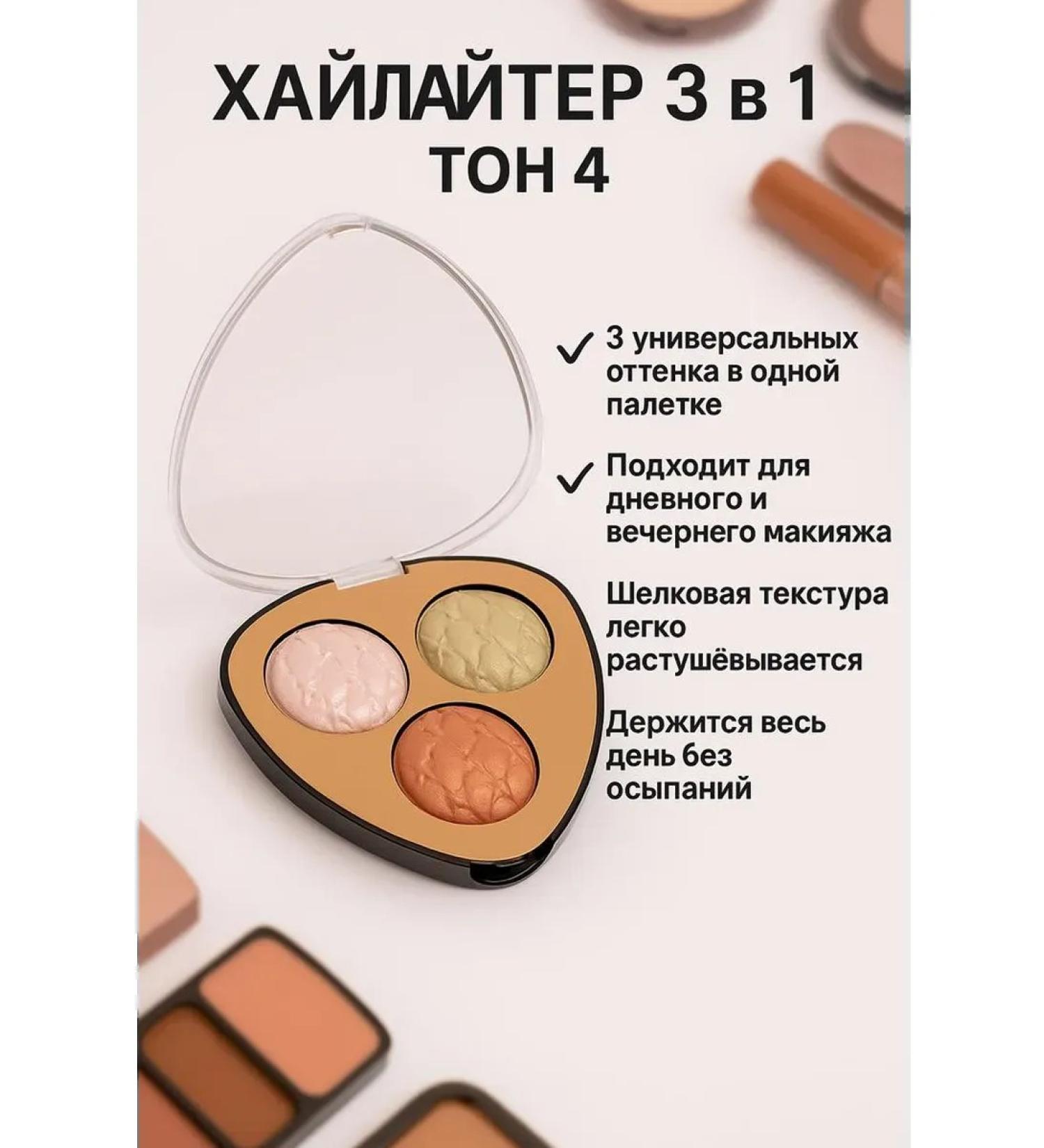 Violin Highlighter 3 in 1. Ton 4 - Buy Online on GoSupps.com