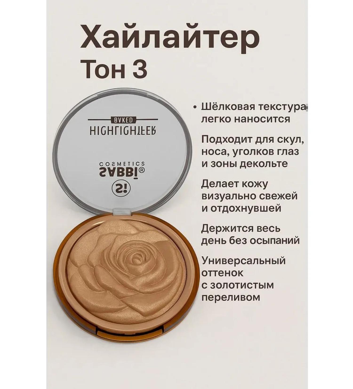 Violin Highlighter Face Ton 3 - Buy Online on GoSupps.com