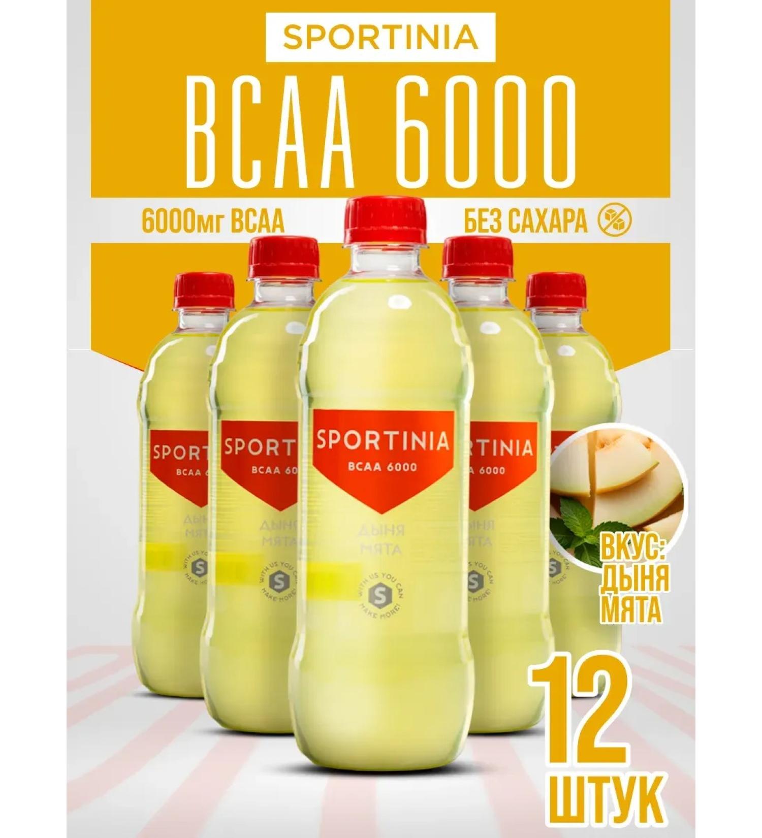 SPORTINIA BCAA 6000 500 ml Water Melon and mint without sugar 12 pieces - Buy Online on GoSupps.com