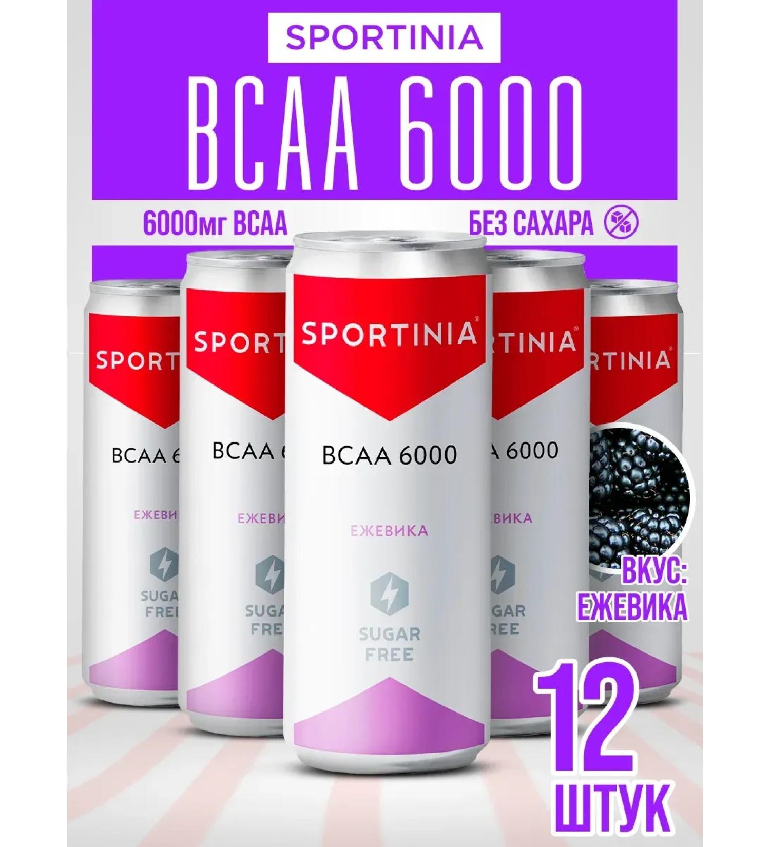 SPORTINIA Water with BCAA 6000 0.33 ml of 12 cans of blackberry - Buy Online on GoSupps.com