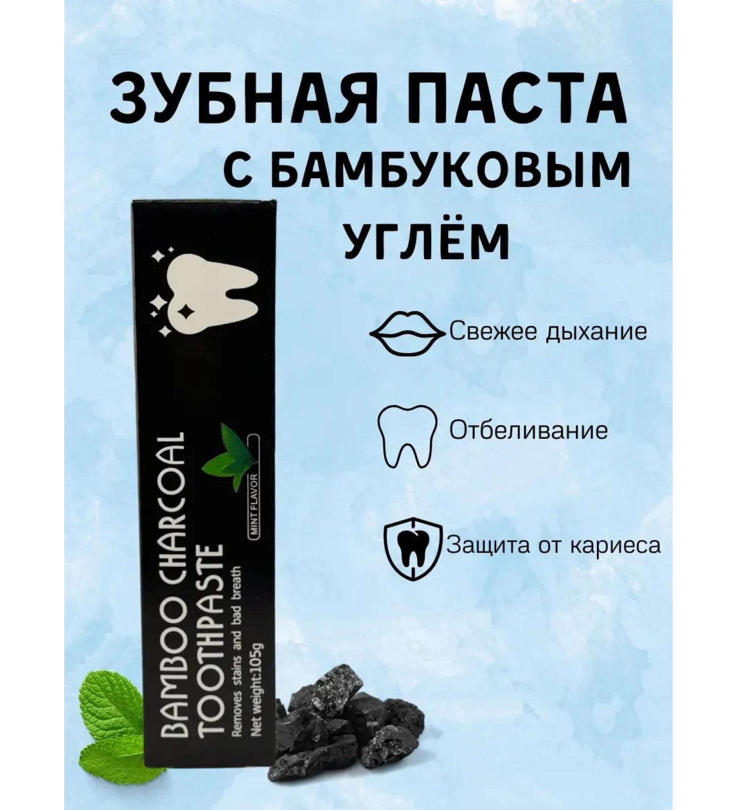 IREE Toothpaste with bamboo coal for a snow -white smile - Buy Online on GoSupps.com