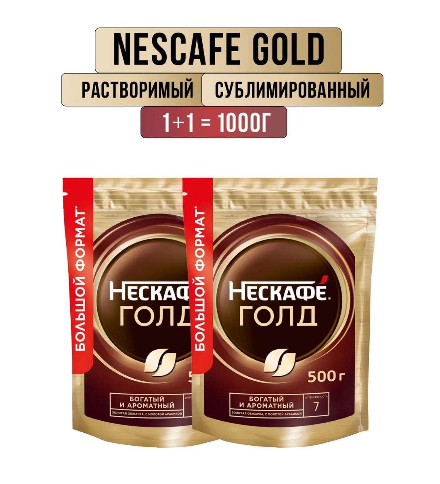 Nescafe Gold Coffee Neskaf Gold soluble 1000 grams - Buy Online on GoSupps.com