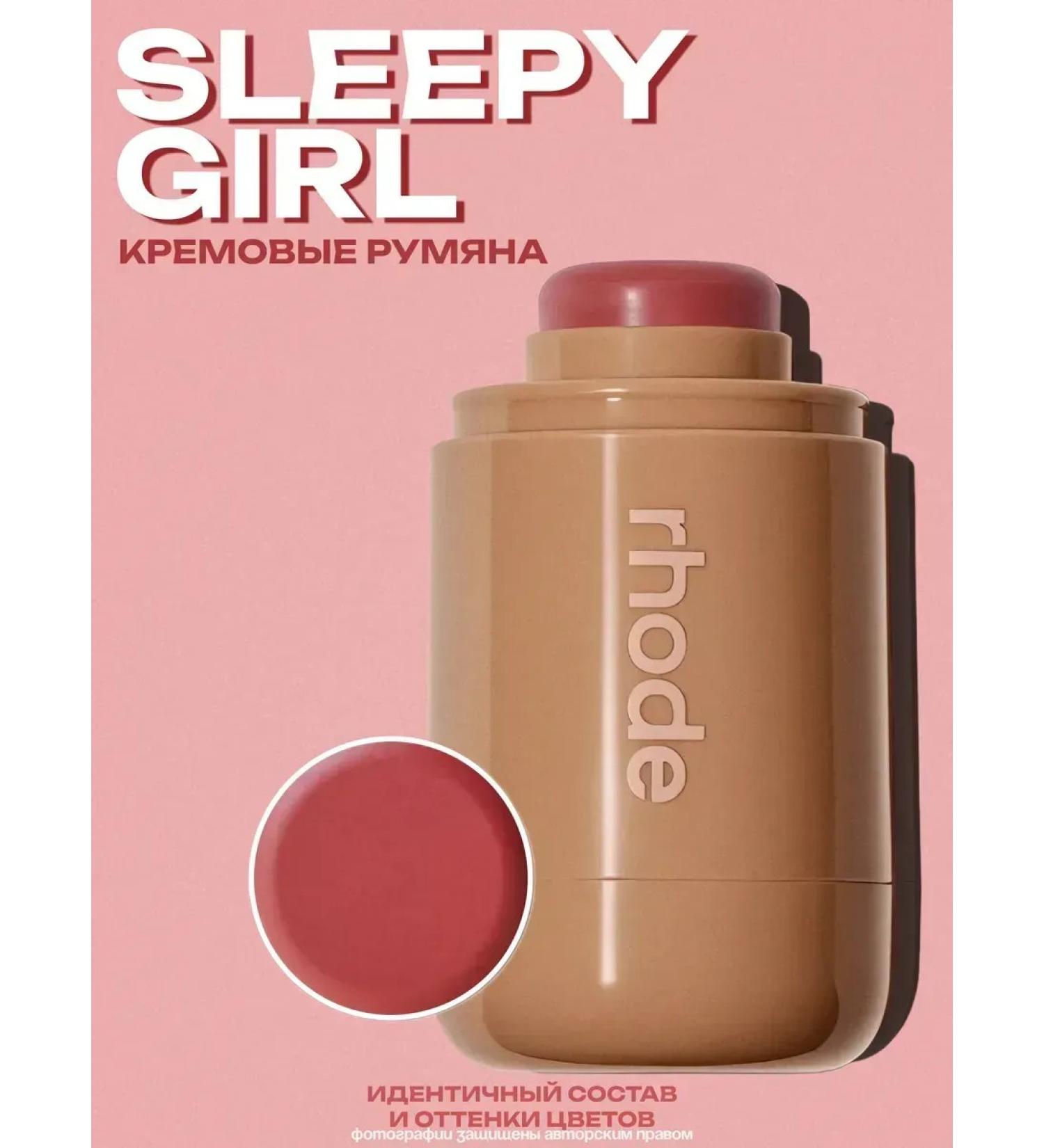 Face blush rhode Sleepy Girl - Buy Online on GoSupps.com