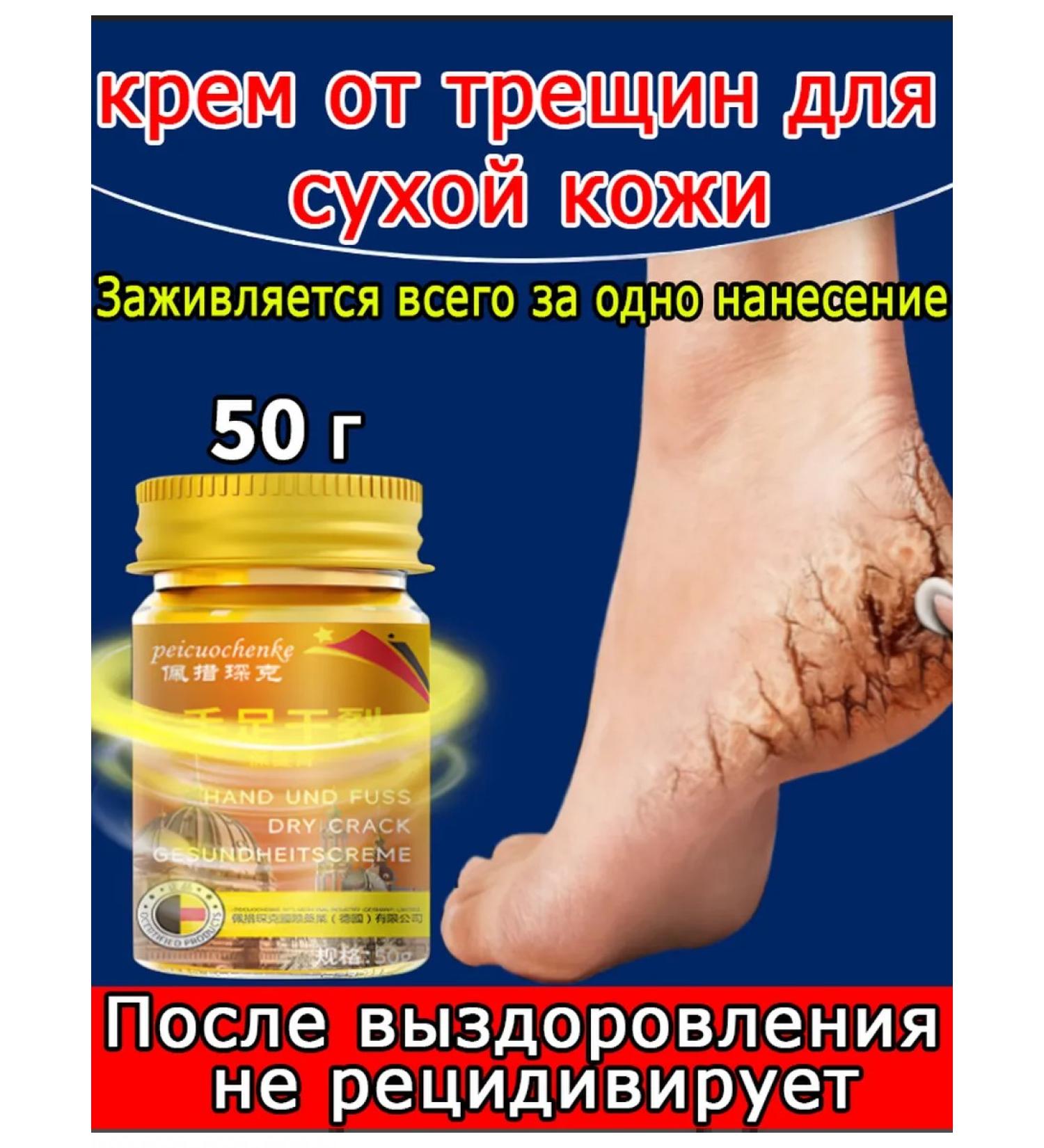 Cream from cracks on heels healing - Buy Online on GoSupps.com