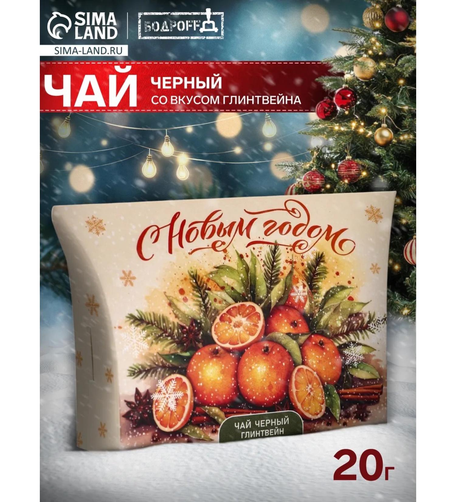 BodrOFF New Year tea with the taste of mulled wine 20 g - Buy Online on GoSupps.com
