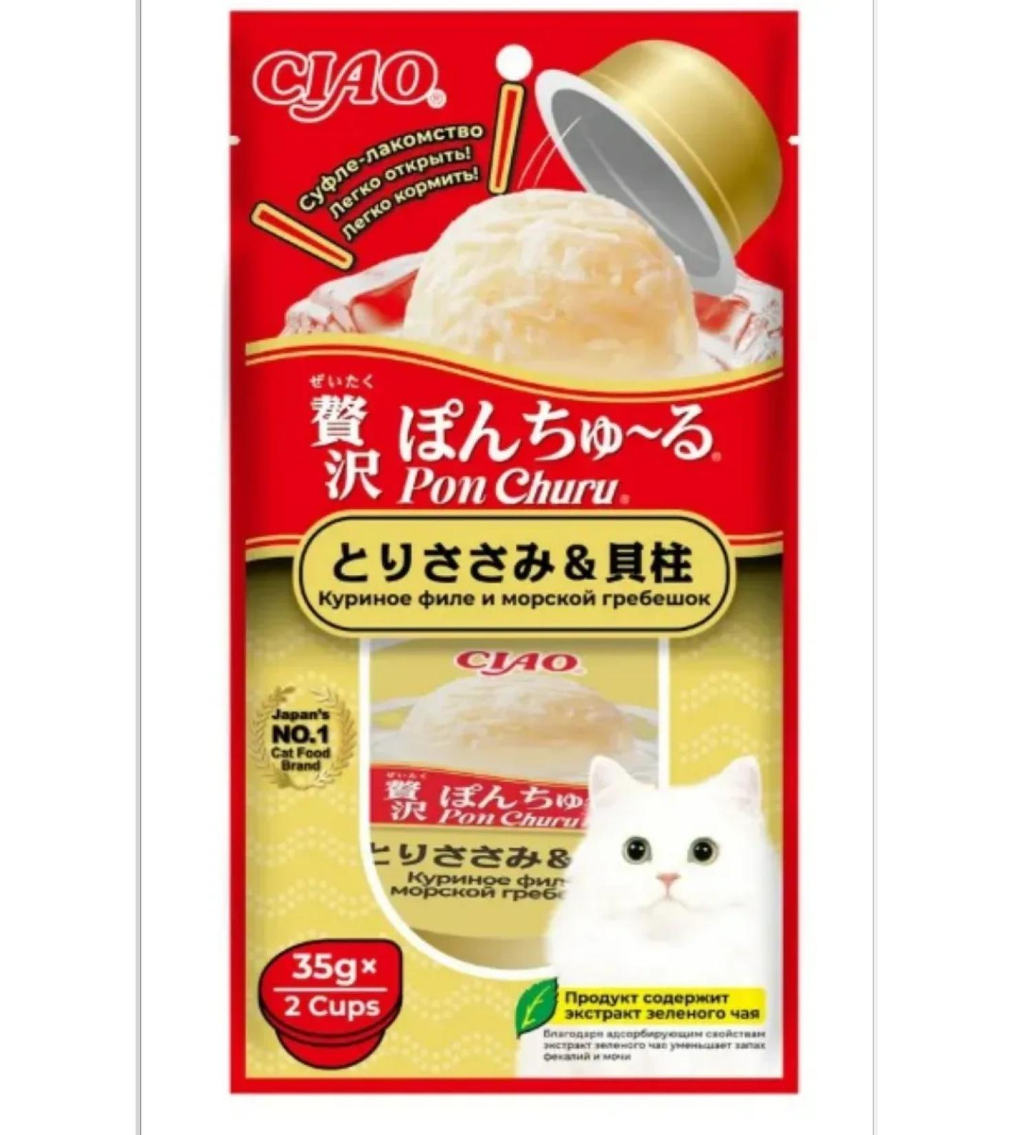 Inaba Pon Churu D cats Morsk. Grebesh 35g*8pcs (280g) - Buy Online on GoSupps.com