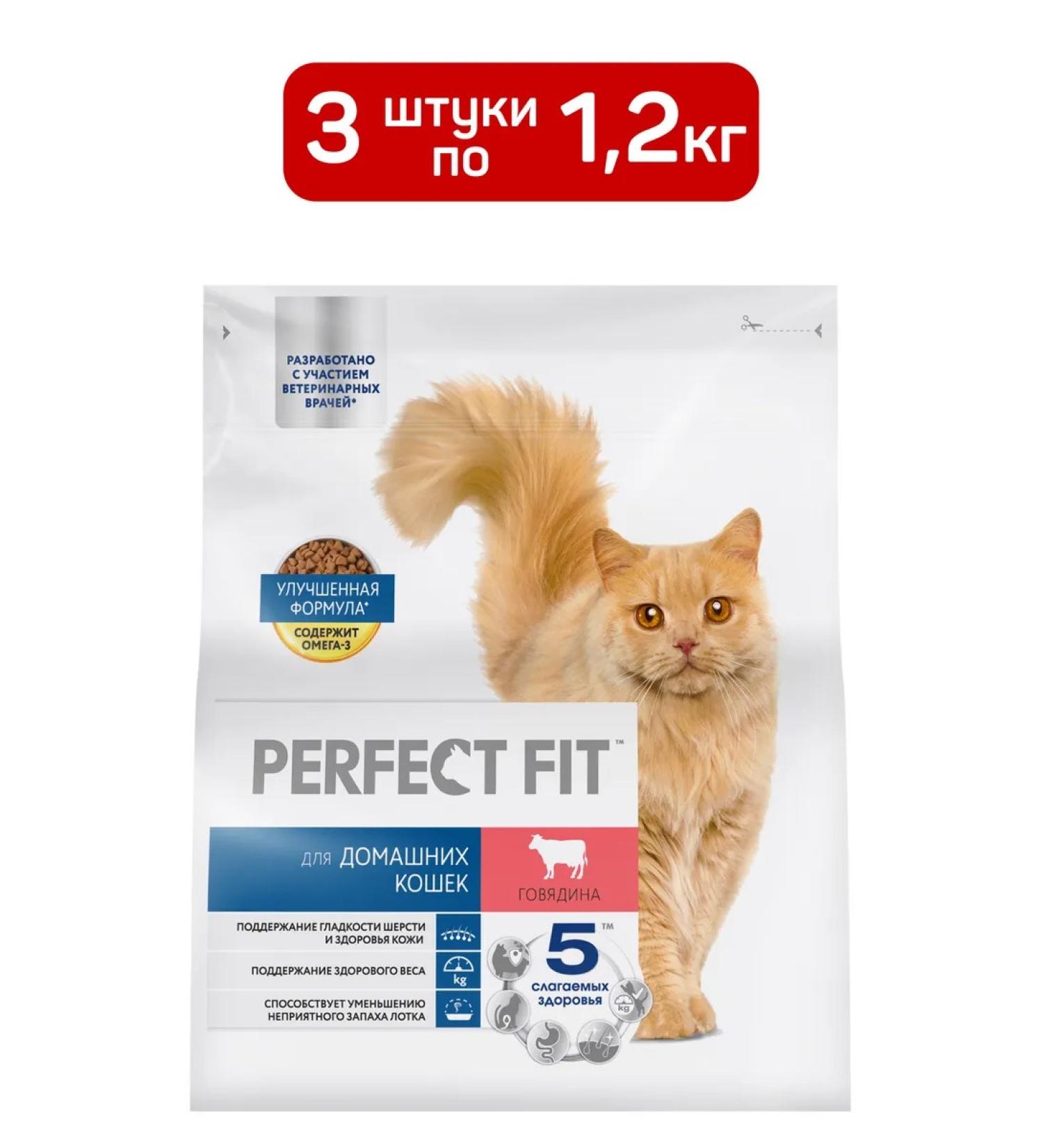 PERFECT FIT Dry food for domestic cats beef 3pcs of 1.2kg - Buy Online on GoSupps.com