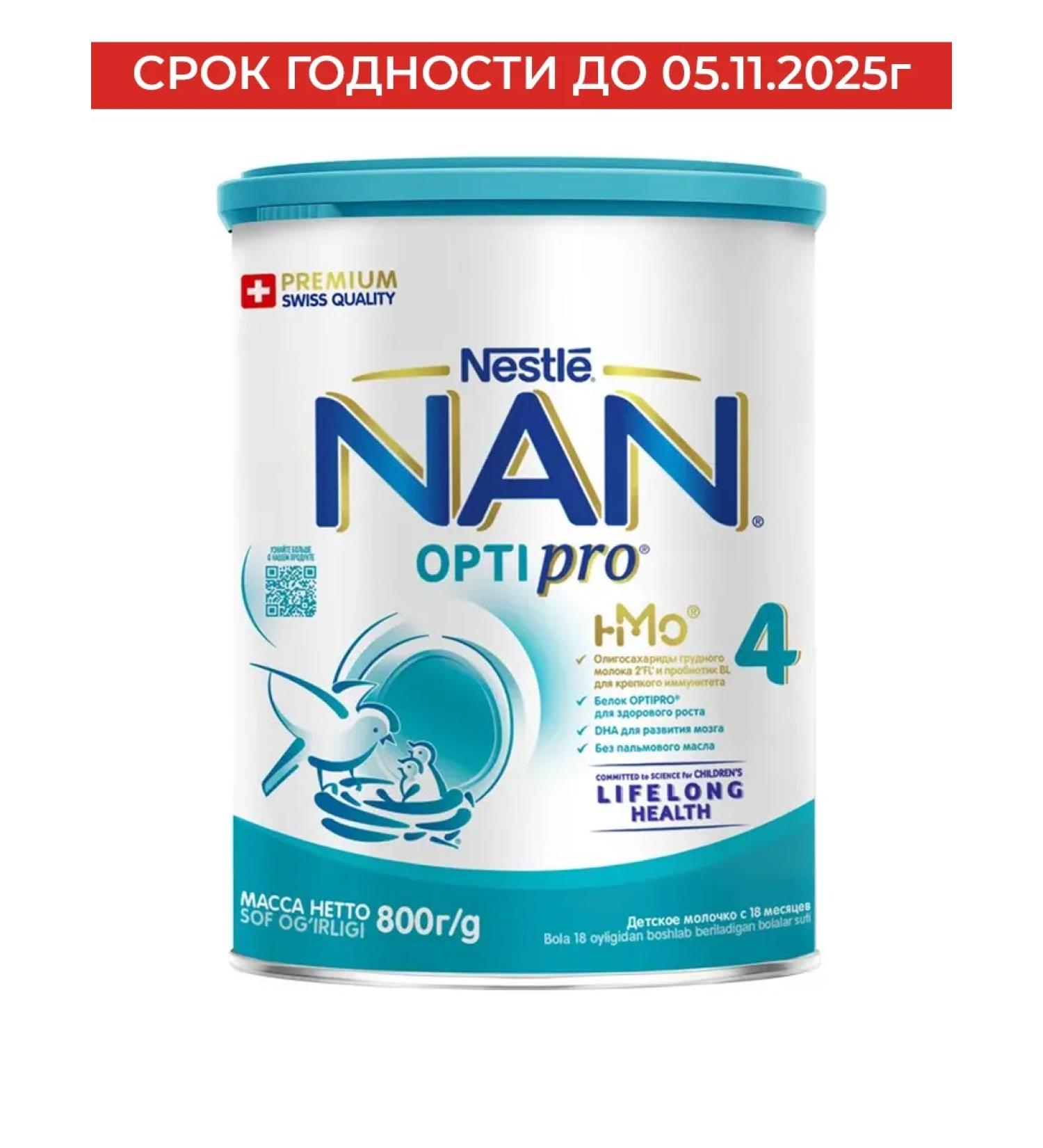 Nestle Milk Milk 4 Premium Optipro 800 g of SG 05.11.2025g