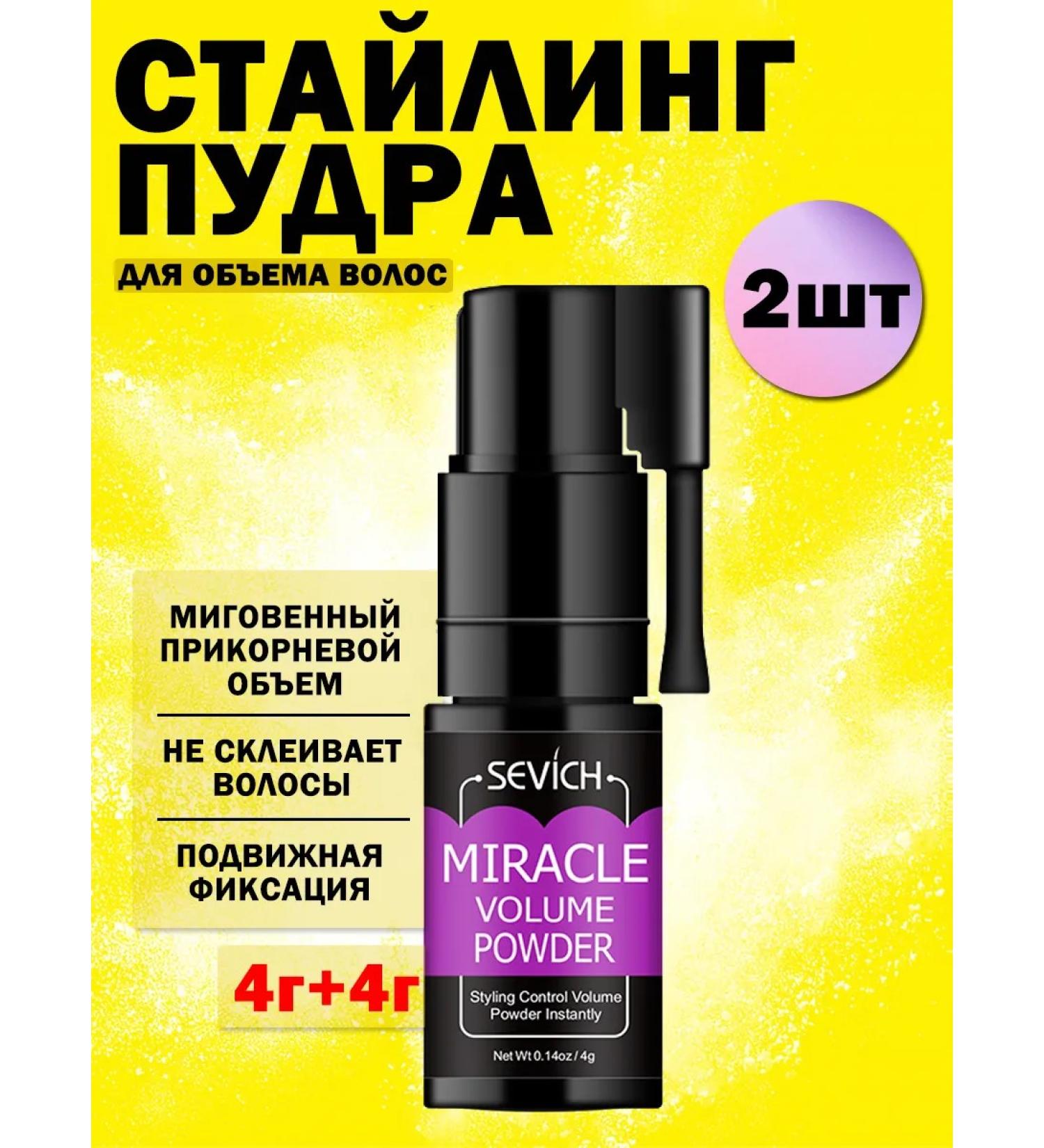 Sevich 2 strokes for laying hair with a basic volume - Buy Online on GoSupps.com