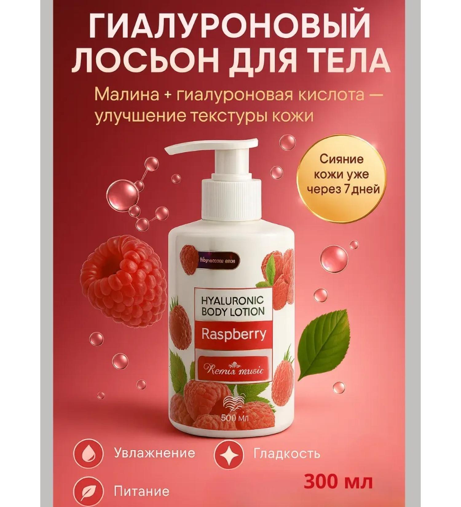 SOULWB Moisturizing milk body lotion with raspberries - Buy Online on GoSupps.com