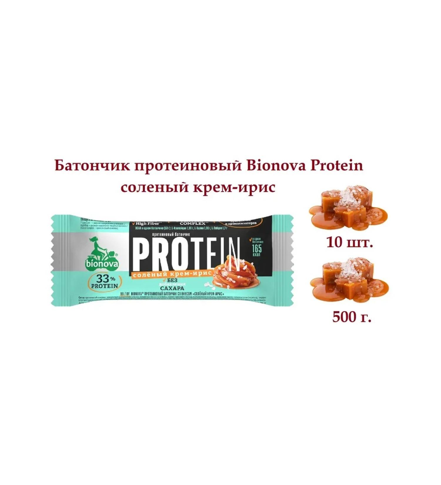 Give joy Batoner protein salty cream-iris 10 pcs - Buy Online on GoSupps.com