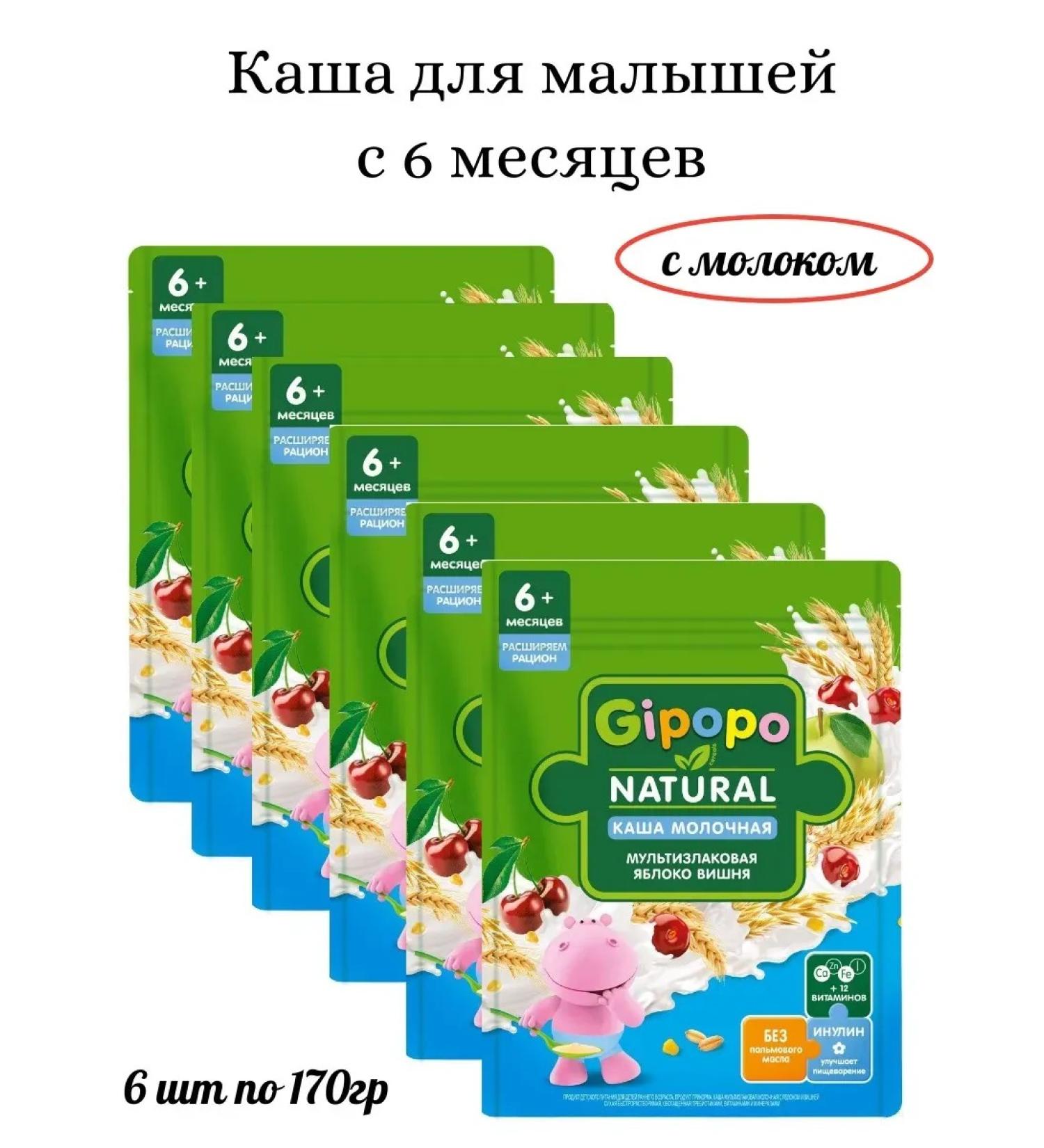 Give joy Porridge multi -haired milk apple+cherry 170g 6pcs - Buy Online on GoSupps.com