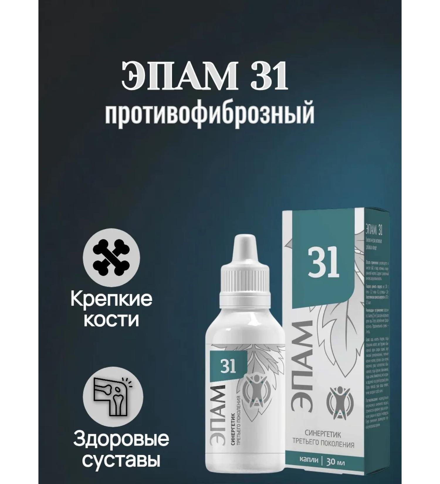 Health of Siberia Epam 31 (antifibrose) - Buy Online on GoSupps.com