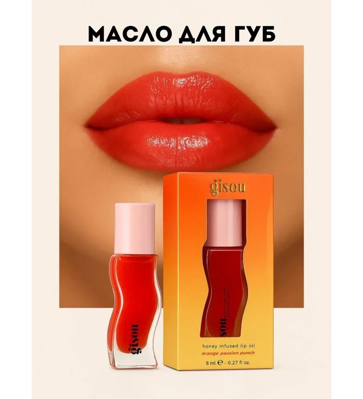 BANUIS2101 lip oil - Buy Online on GoSupps.com