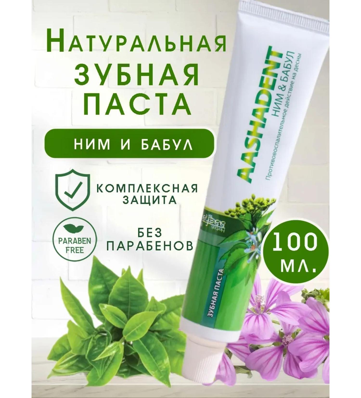 Aasha Herbals Toothpaste to him and granny 100g - Buy Online on GoSupps.com