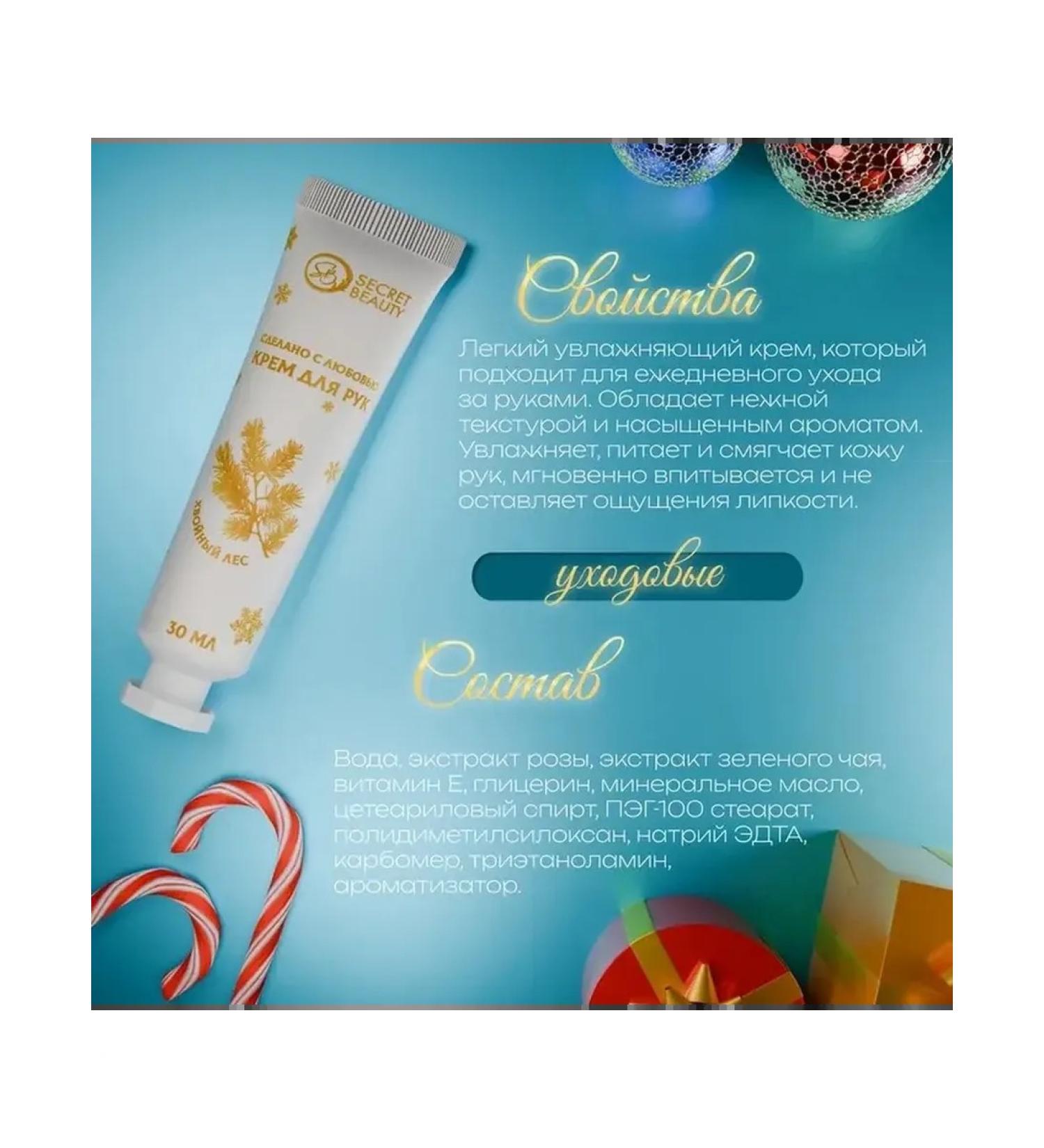 Winter moisturizer with coniferous aroma - Buy Online on GoSupps.com
