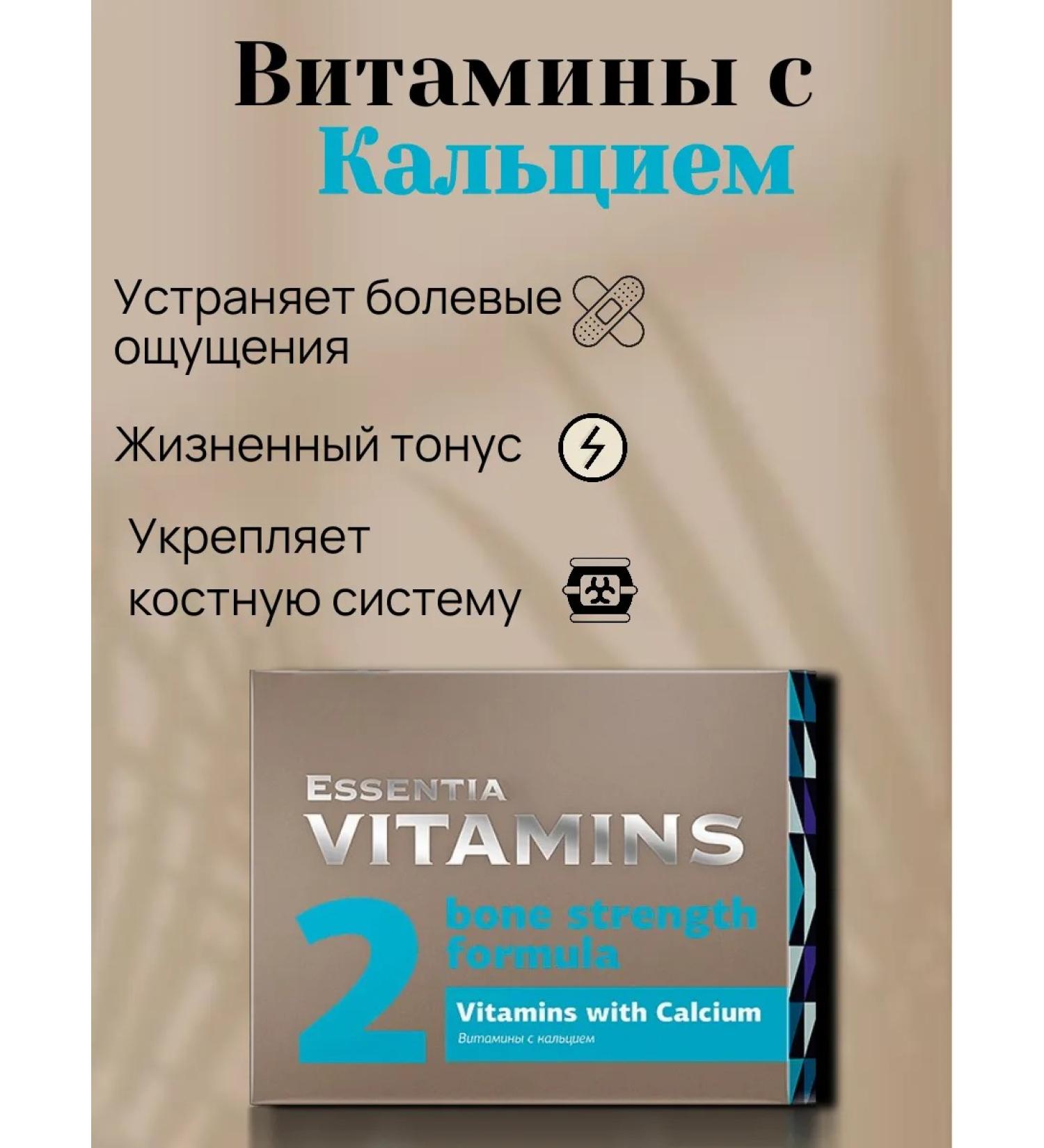 Health of Siberia Vitamins with calcium - Buy Online on GoSupps.com