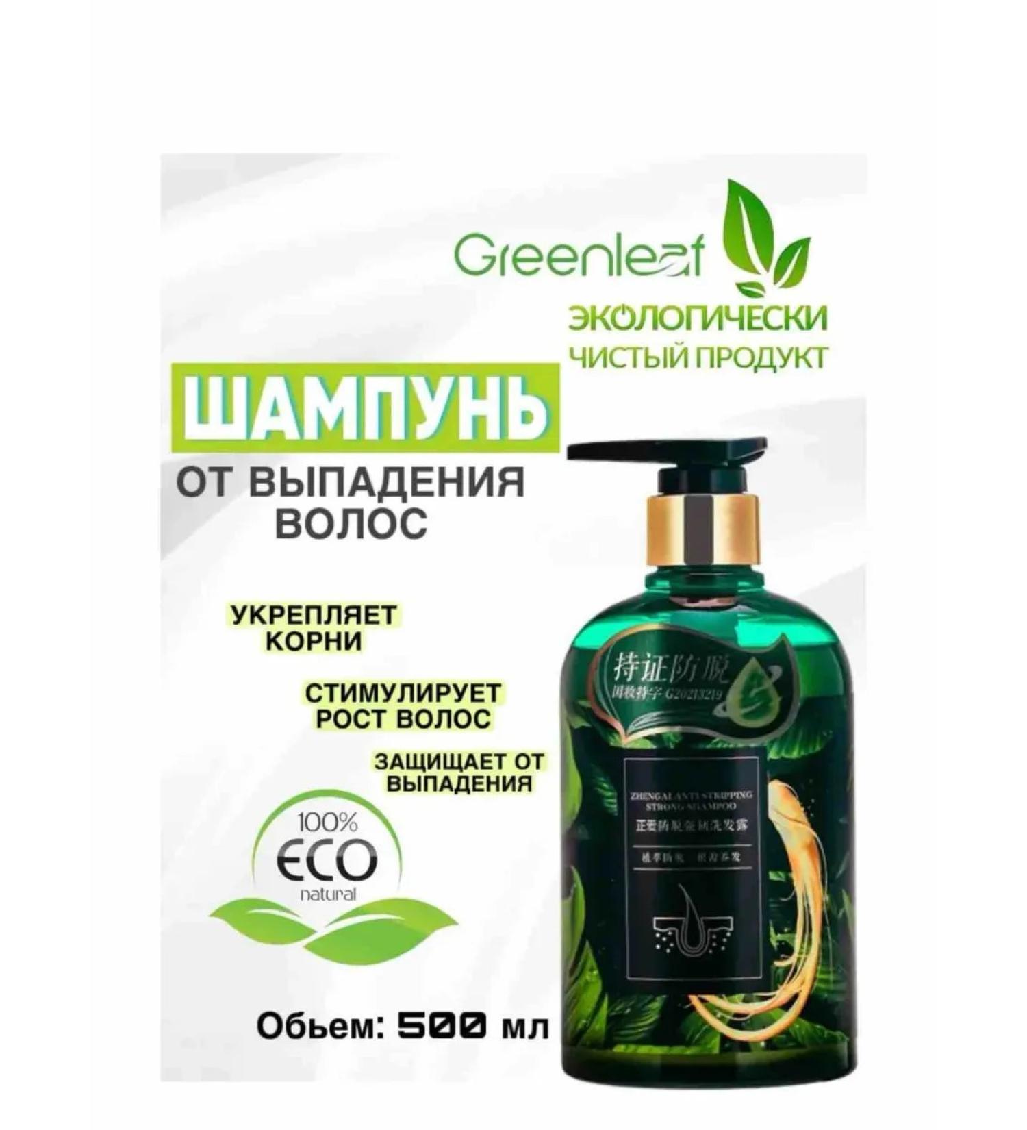 Greenleaf Shammun for hair growth - Buy Online on GoSupps.com