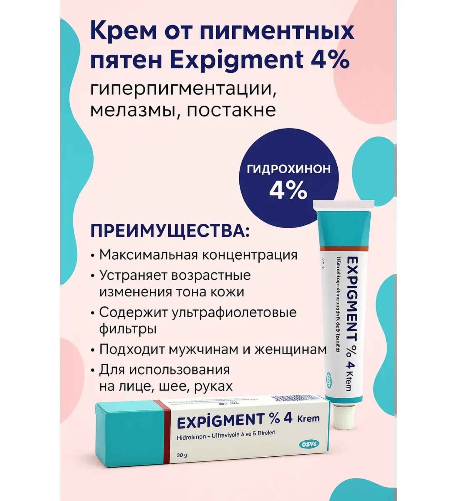 NAMAST Whitening cream from pigmentation Expigment 4% original - Buy Online on GoSupps.com