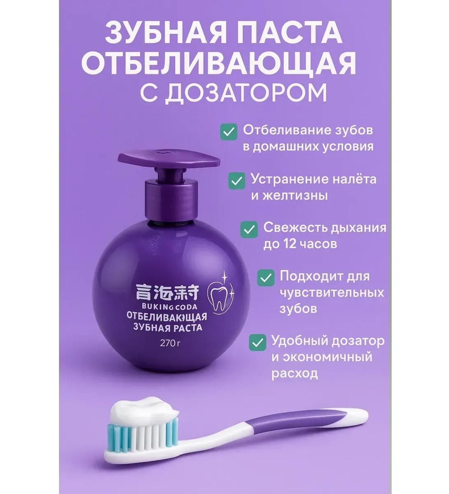 NAMAST Whitening toothpaste from caries mint with a dispenser - Buy Online on GoSupps.com